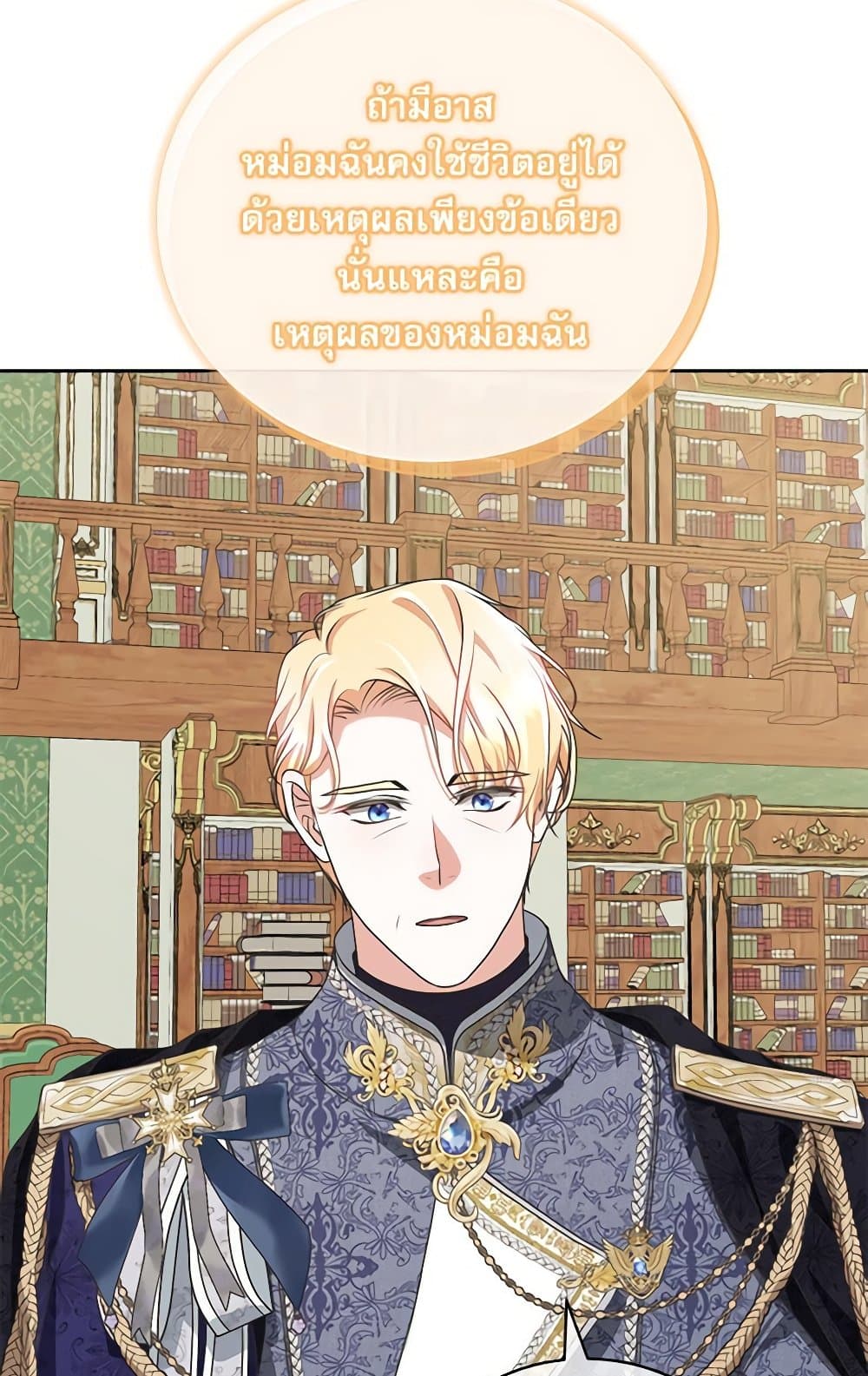 Reborn as a Character That Never Existed page 48