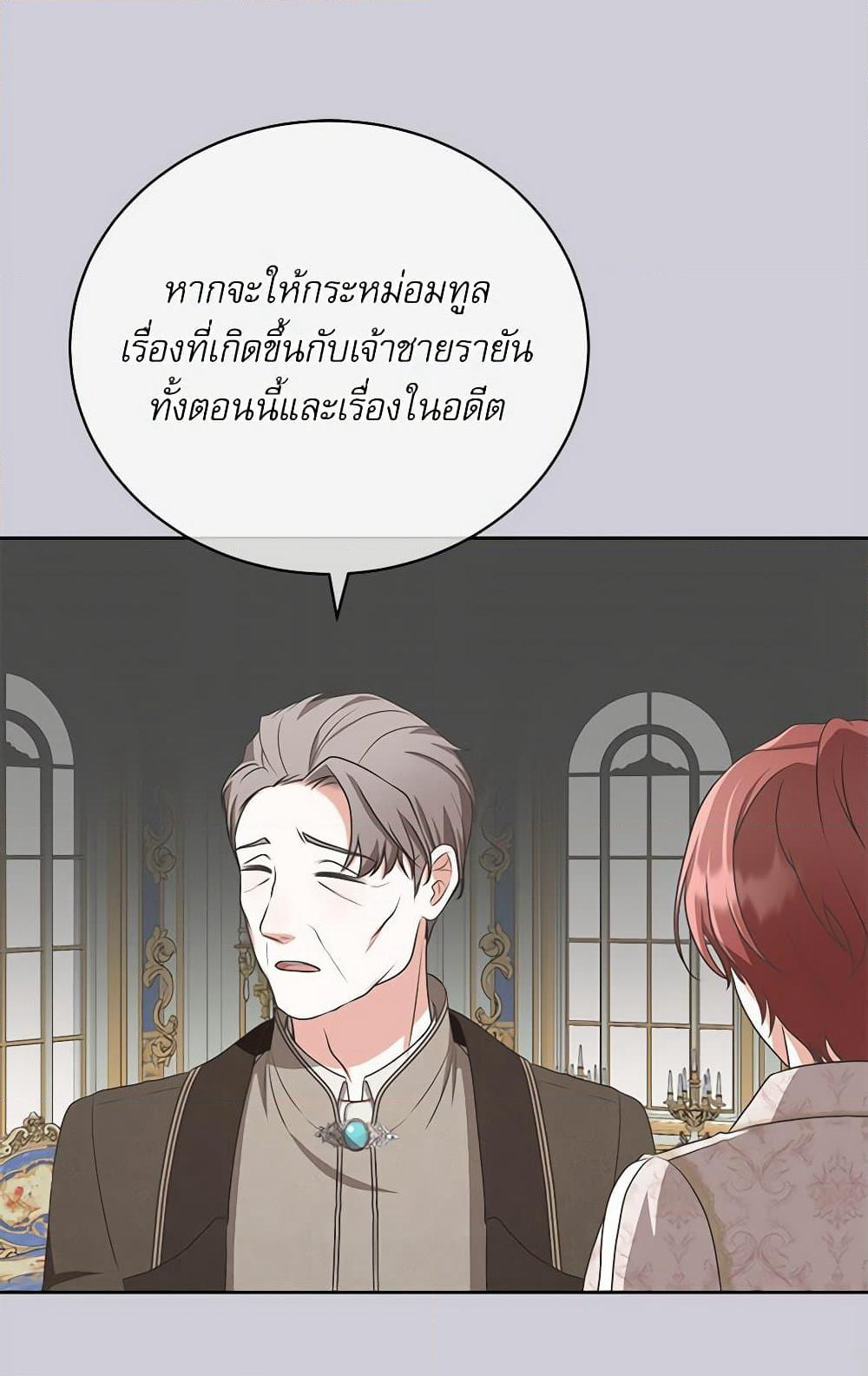 Reborn as a Character That Never Existed page 58