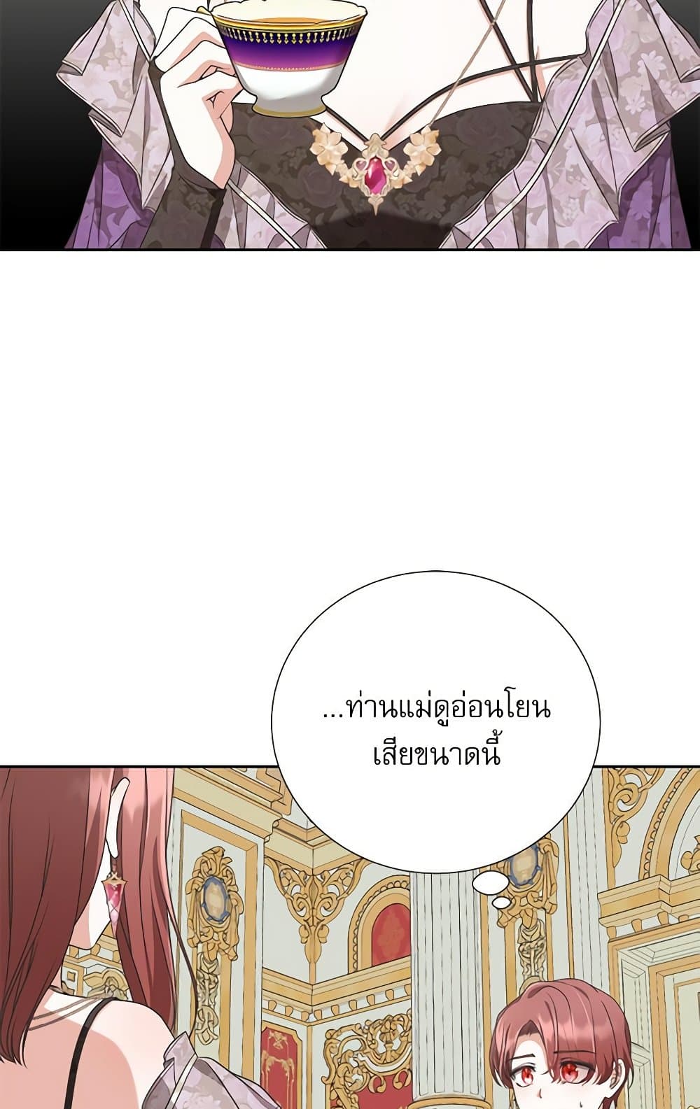Reborn as a Character That Never Existed page 64