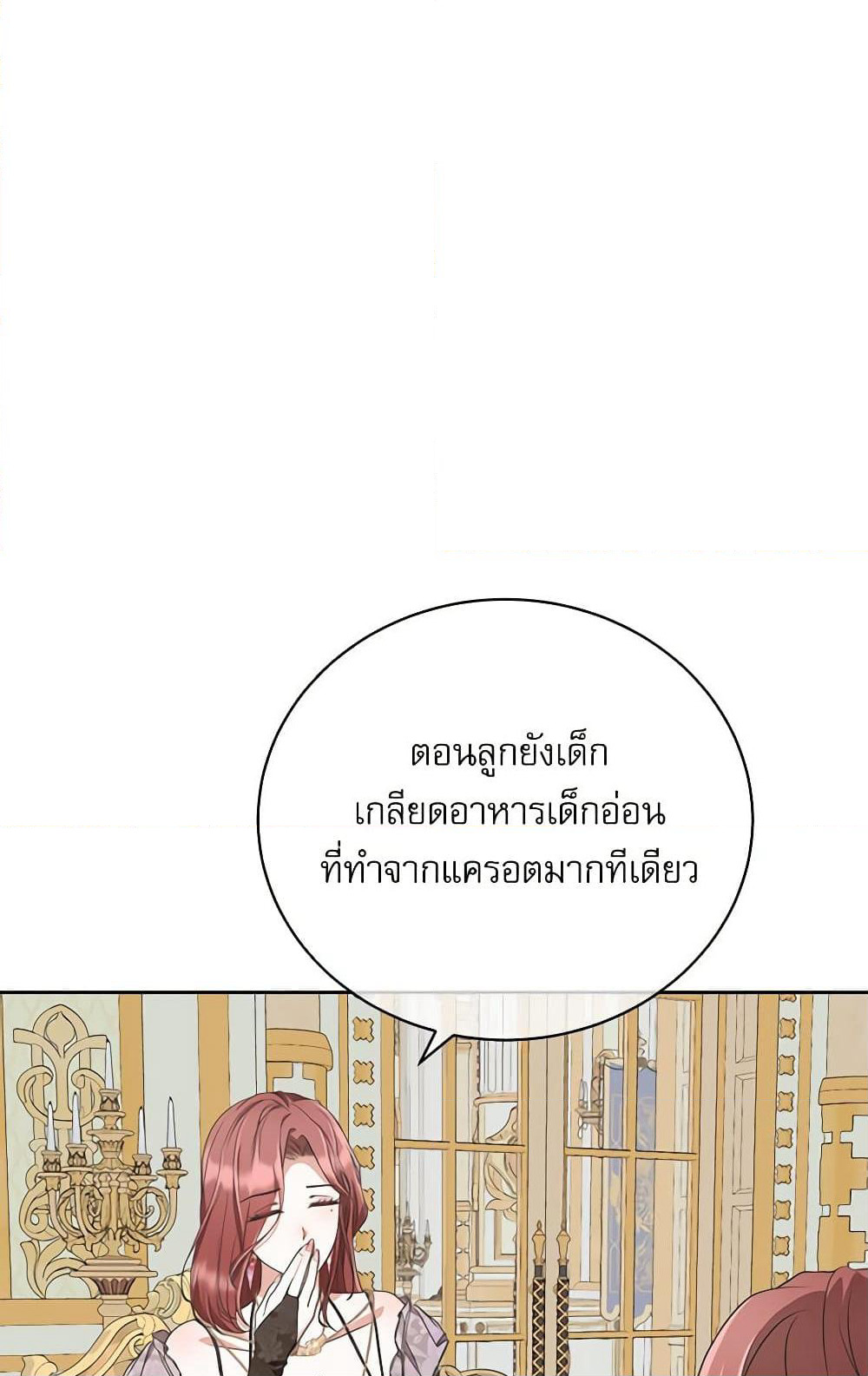 Reborn as a Character That Never Existed page 67