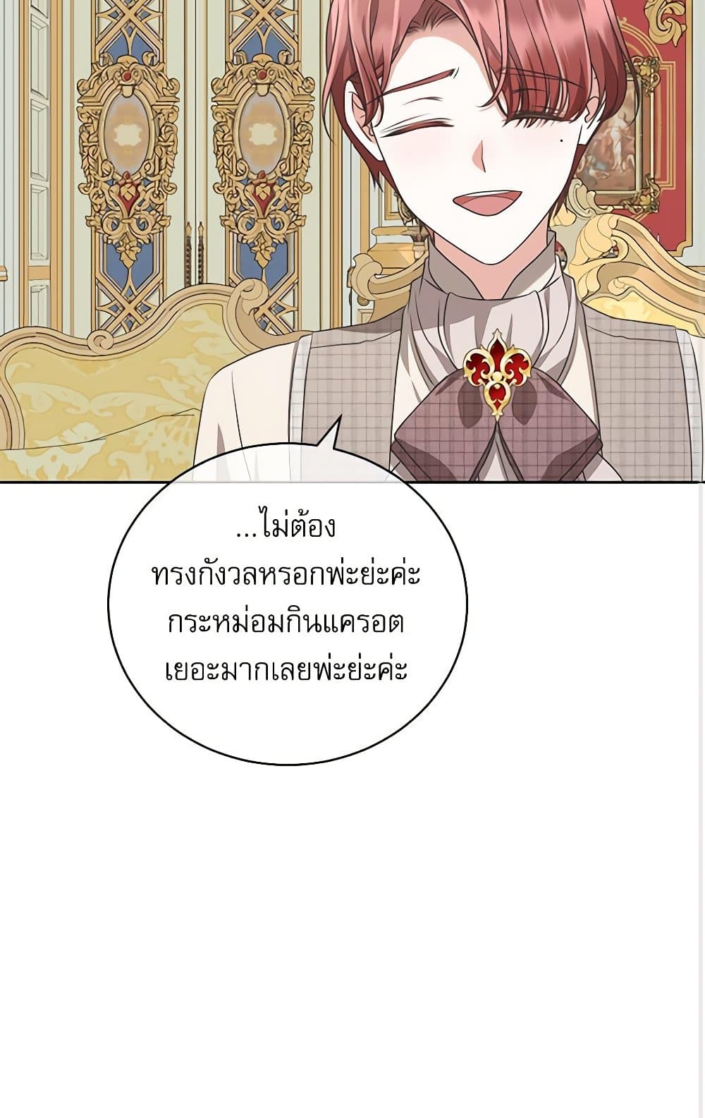 Reborn as a Character That Never Existed page 73