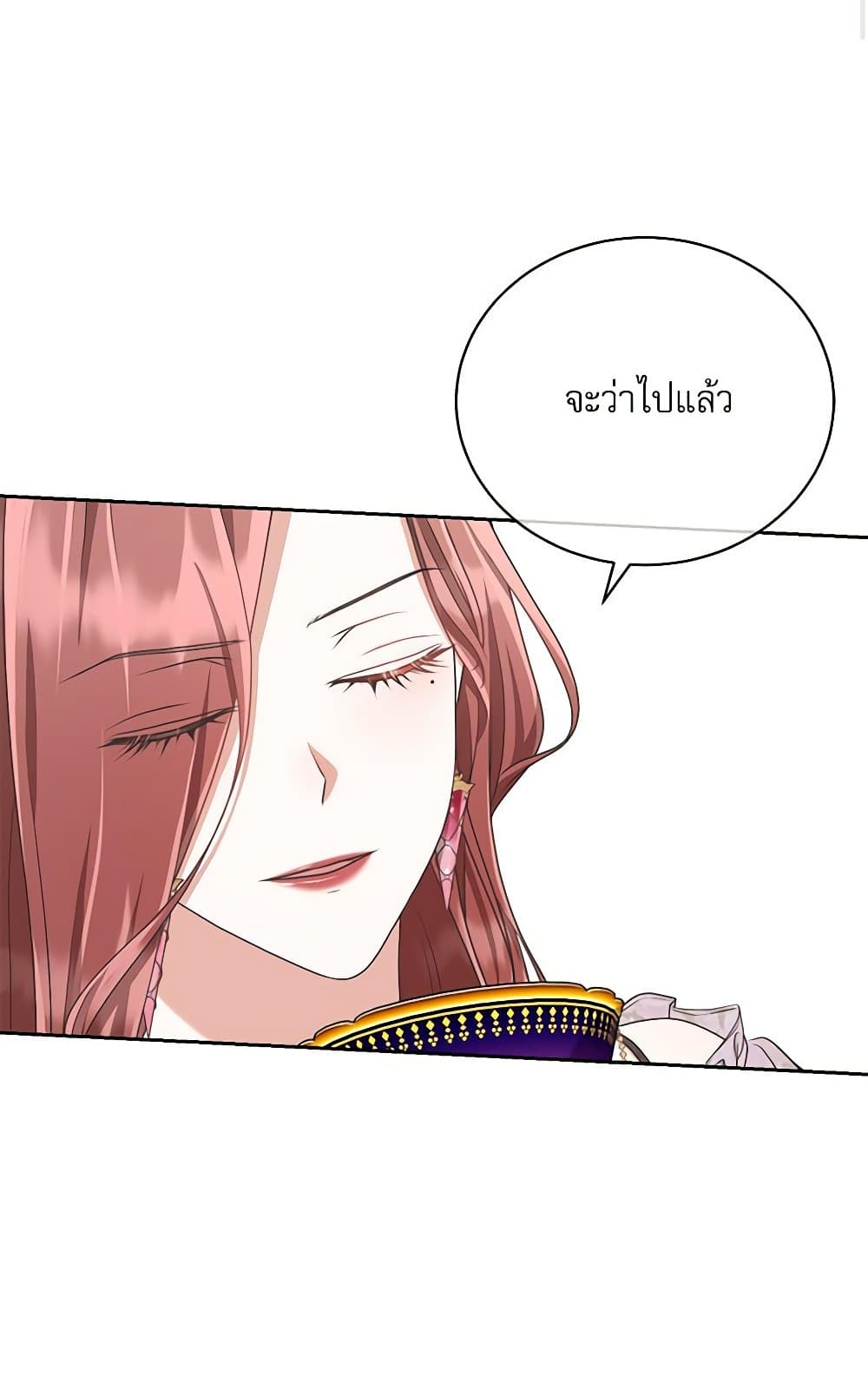 Reborn as a Character That Never Existed page 74