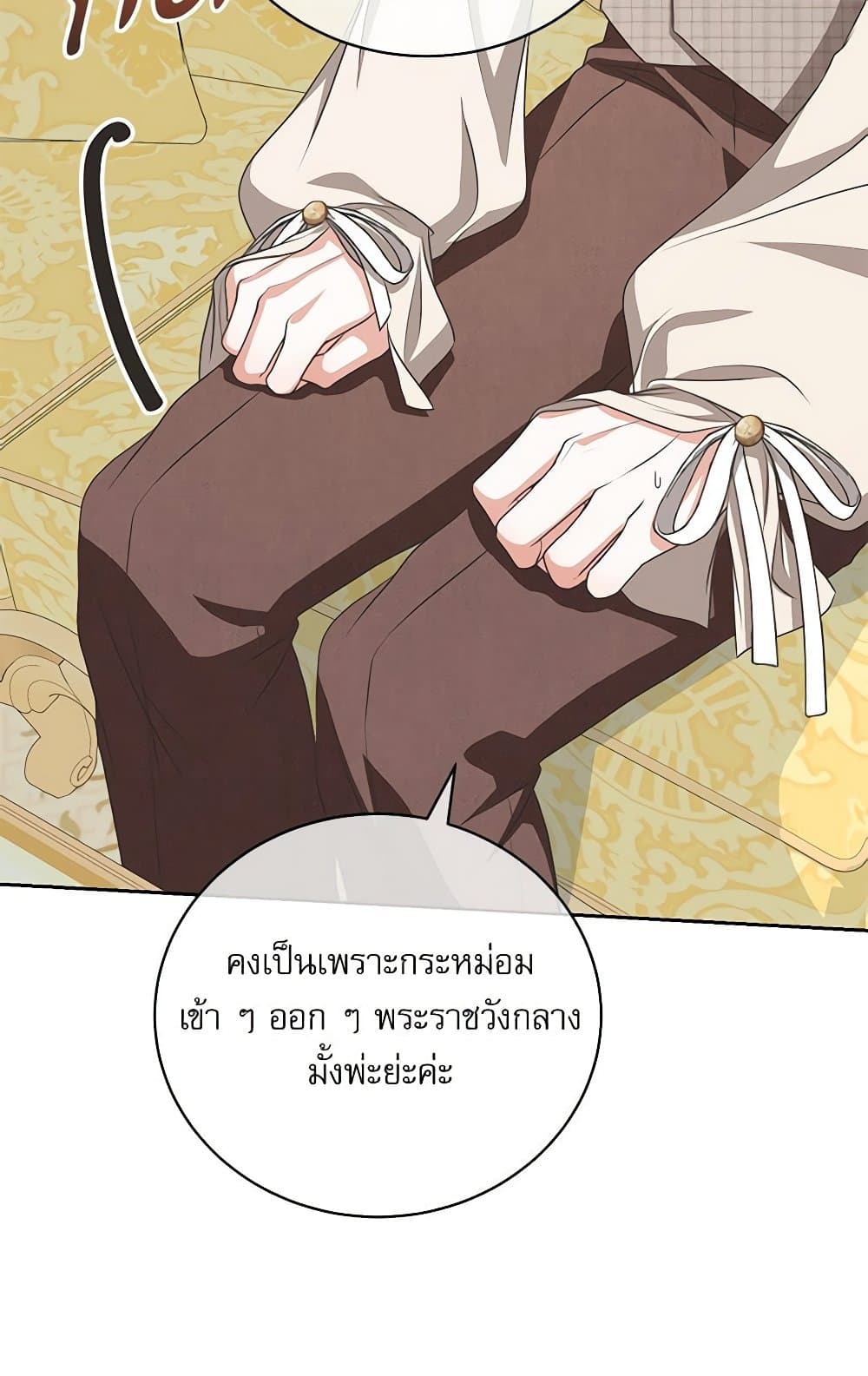 Reborn as a Character That Never Existed page 78