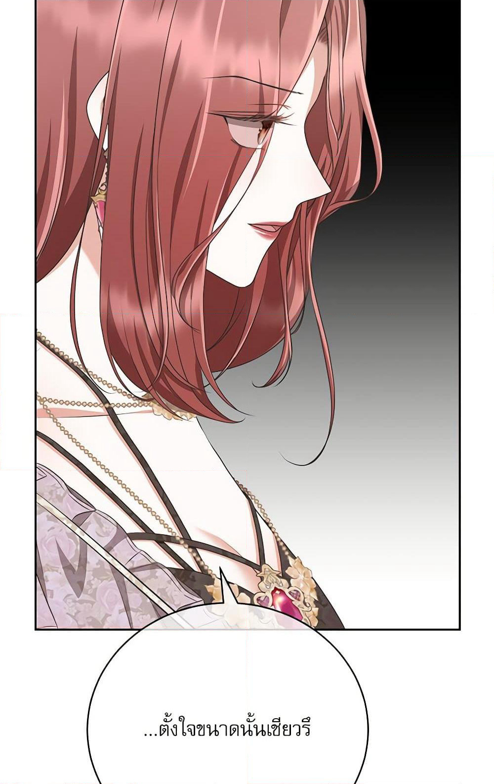 Reborn as a Character That Never Existed page 82