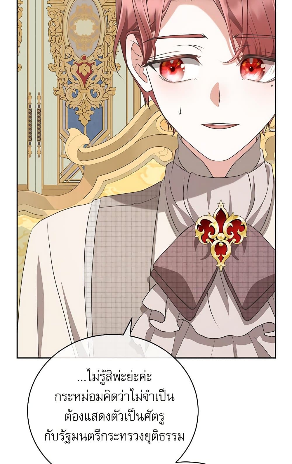 Reborn as a Character That Never Existed page 88