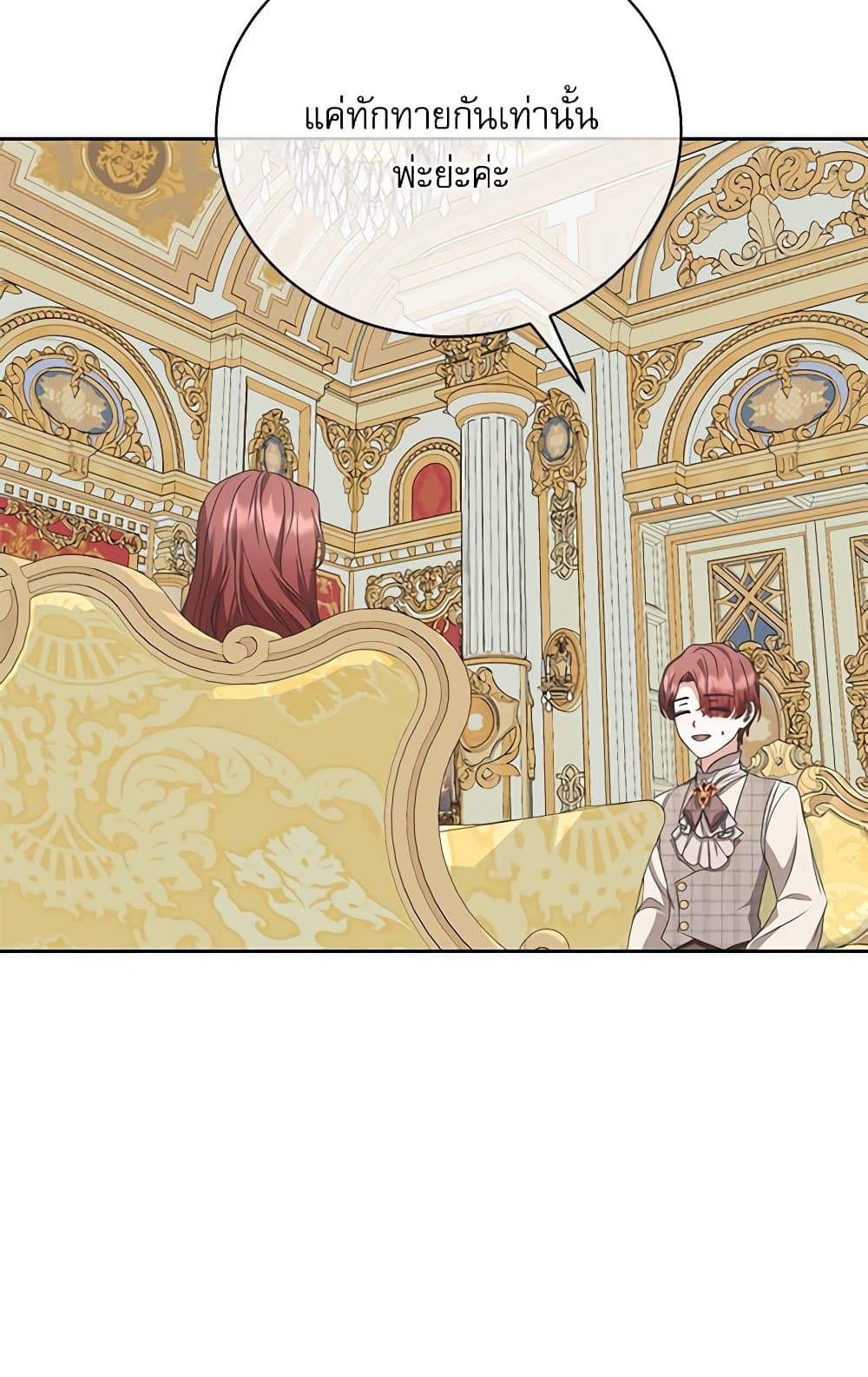 Reborn as a Character That Never Existed page 92