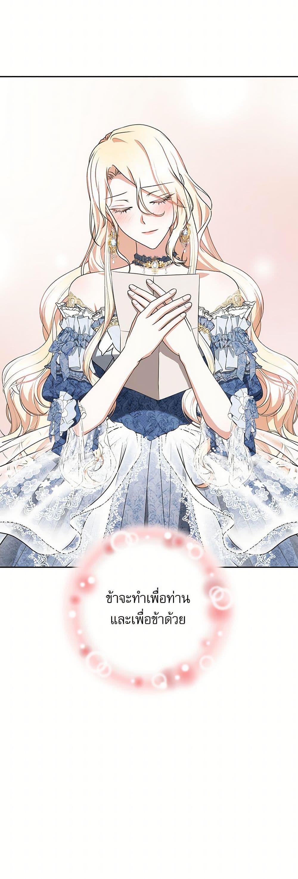 Reborn as a Character That Never Existed page 14