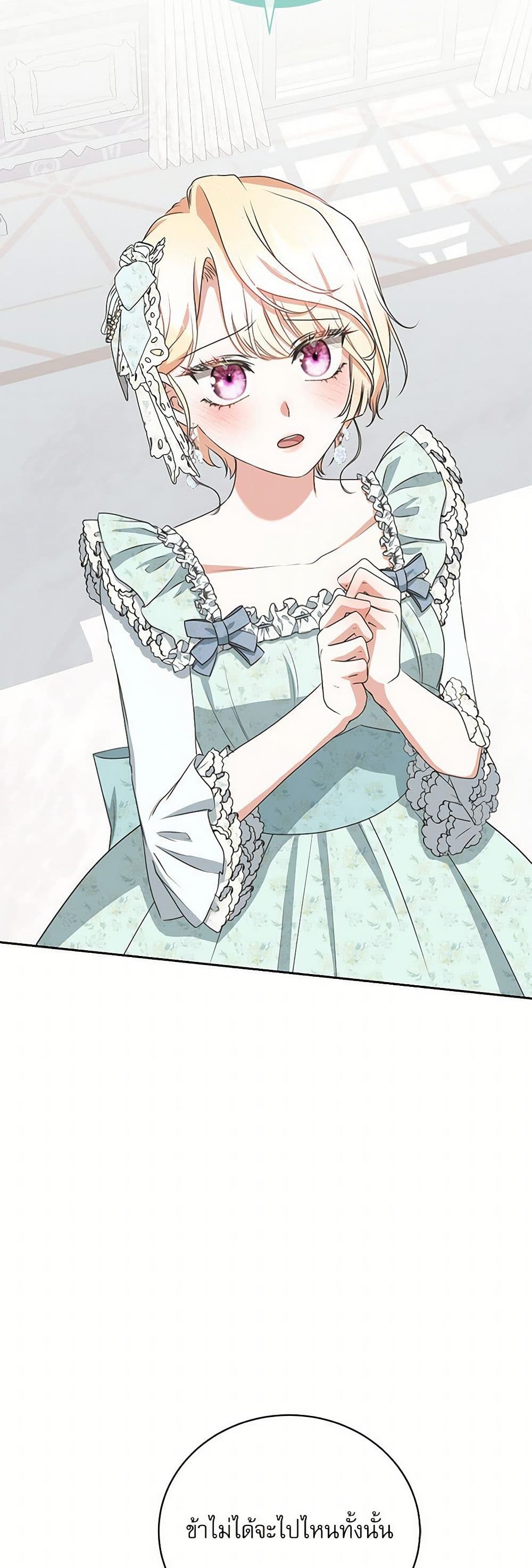 Reborn as a Character That Never Existed page 19