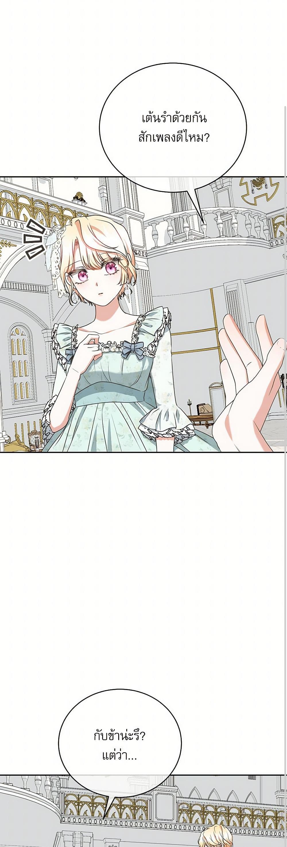 Reborn as a Character That Never Existed page 33