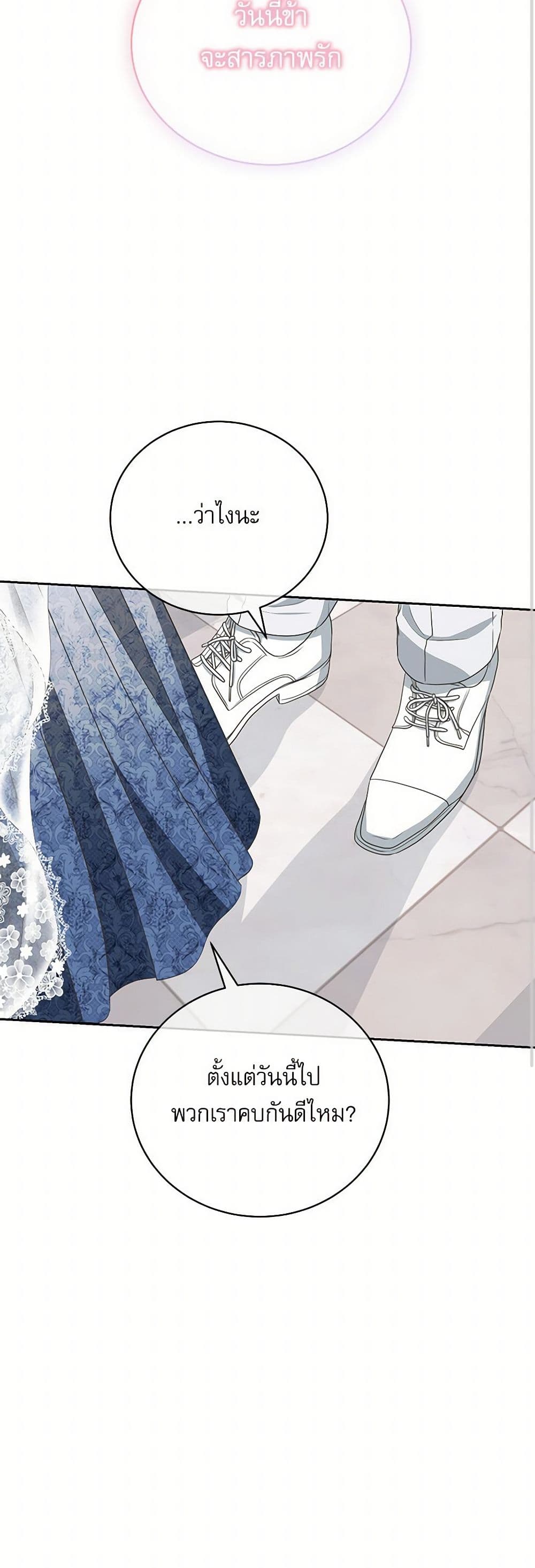 Reborn as a Character That Never Existed page 10