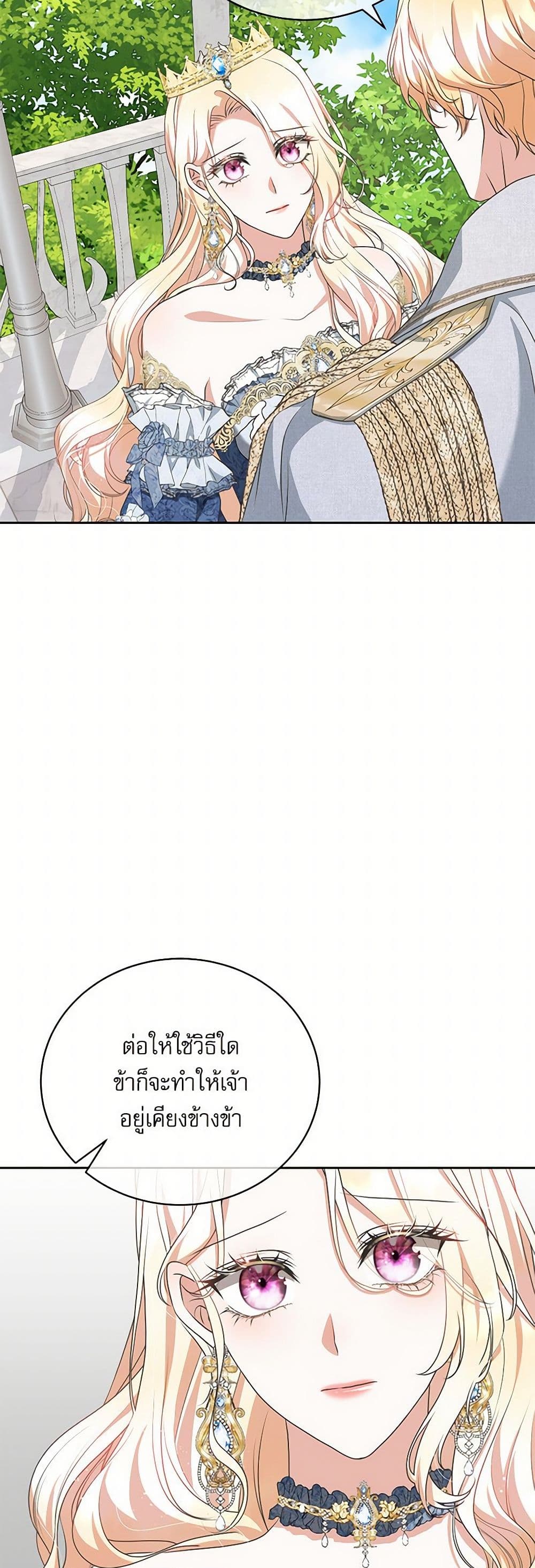 Reborn as a Character That Never Existed page 12