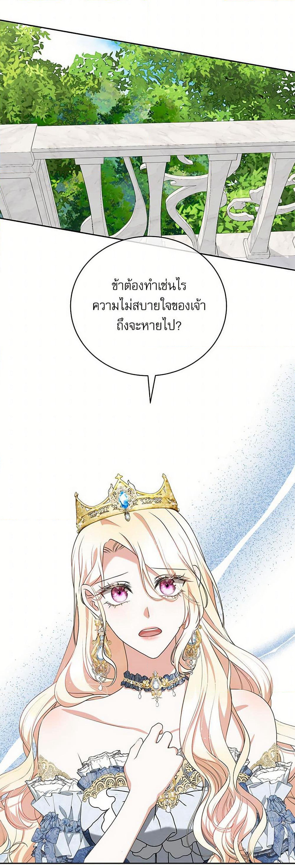 Reborn as a Character That Never Existed page 14