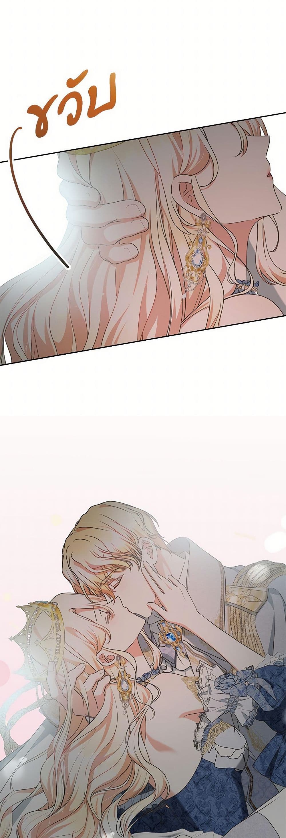 Reborn as a Character That Never Existed page 29