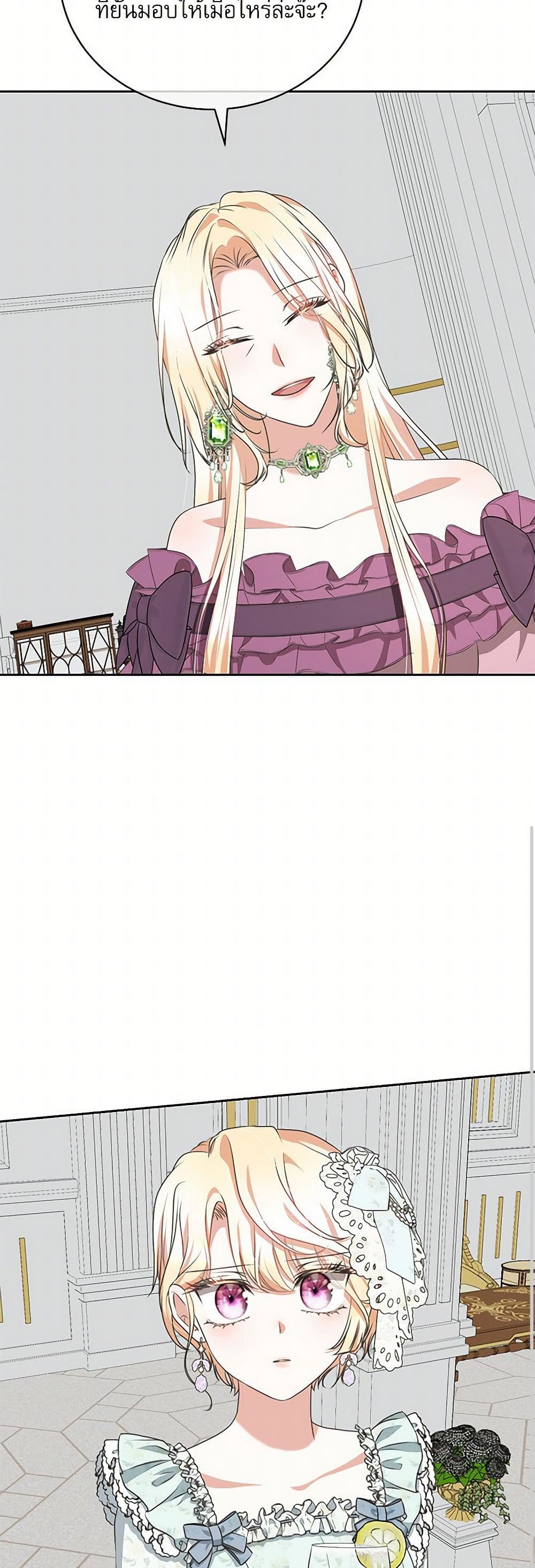 Reborn as a Character That Never Existed page 40