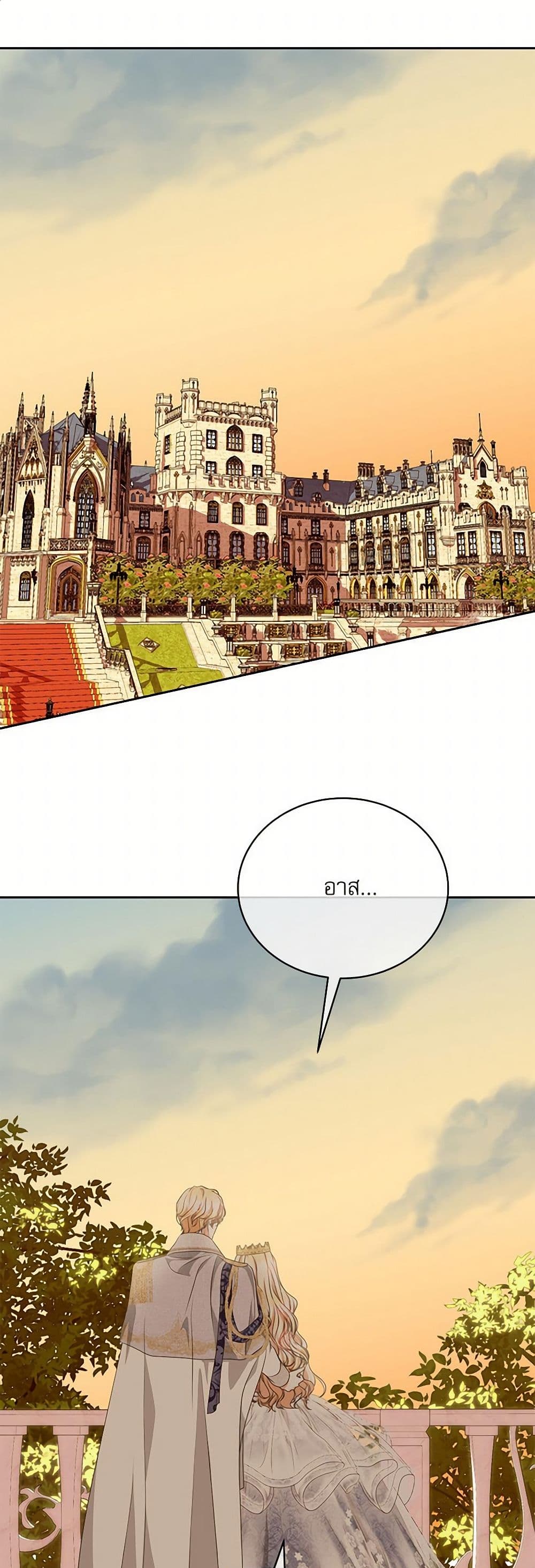Reborn as a Character That Never Existed page 2