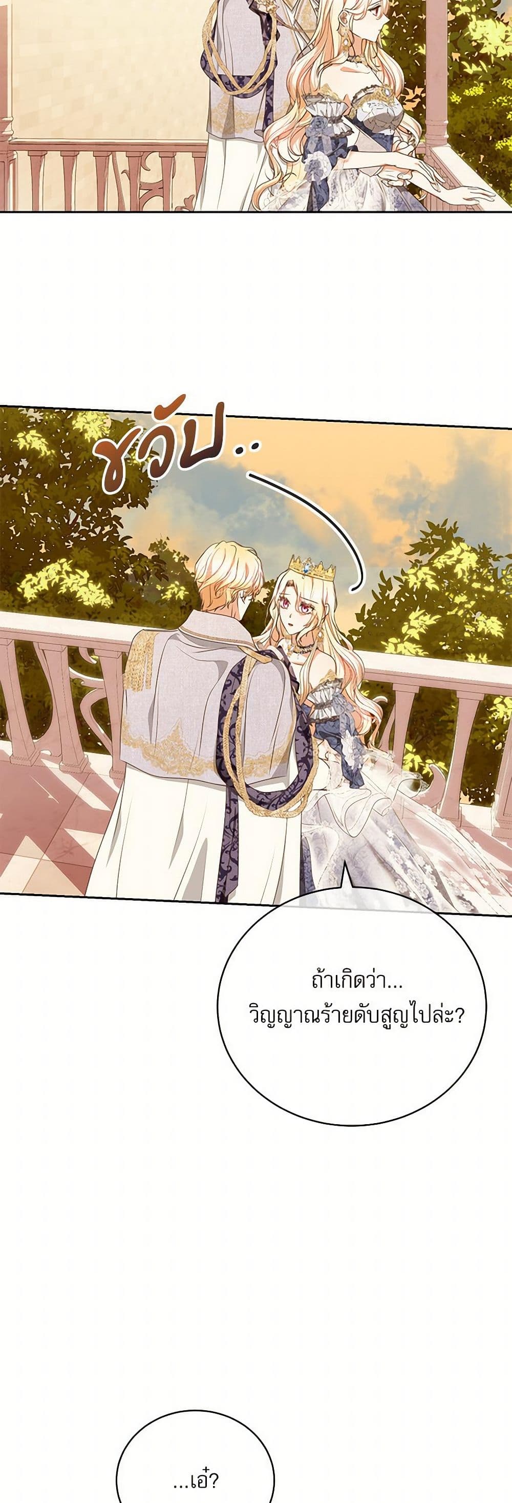 Reborn as a Character That Never Existed page 6