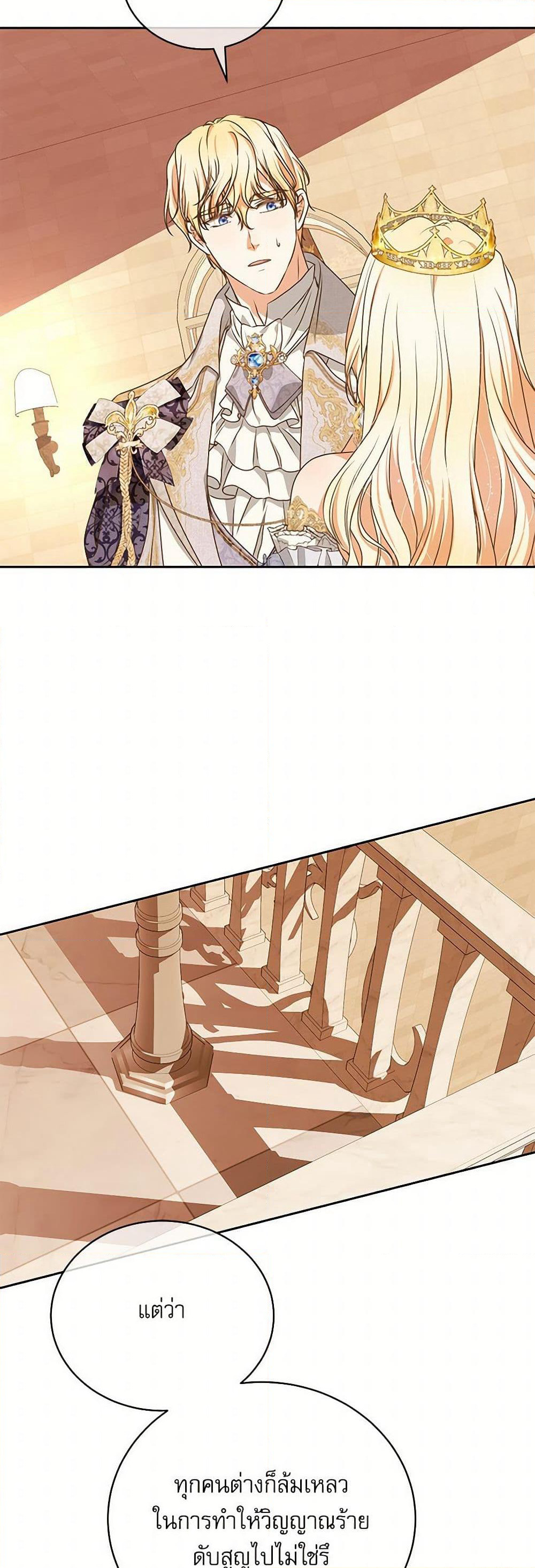 Reborn as a Character That Never Existed page 7