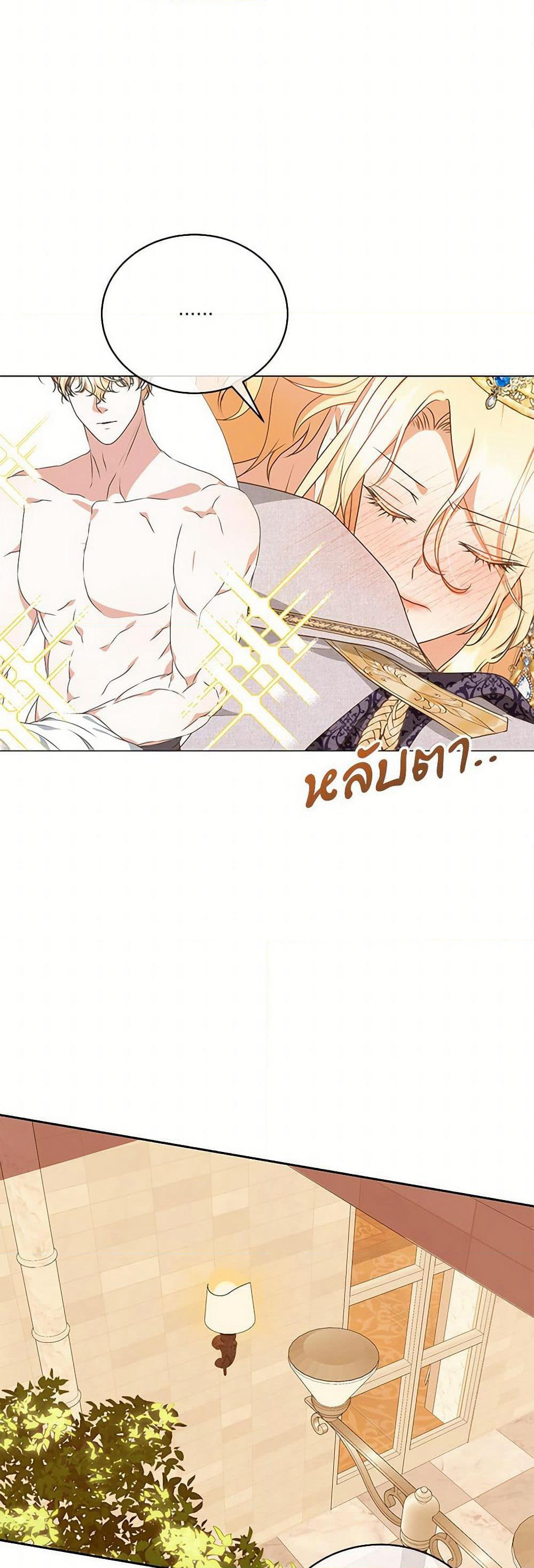Reborn as a Character That Never Existed page 35