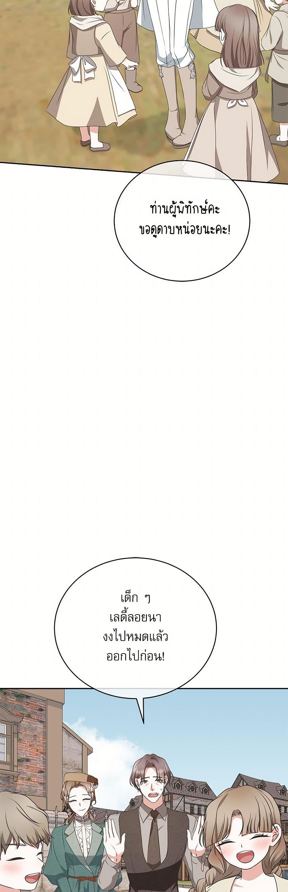 Reborn as a Character That Never Existed page 12