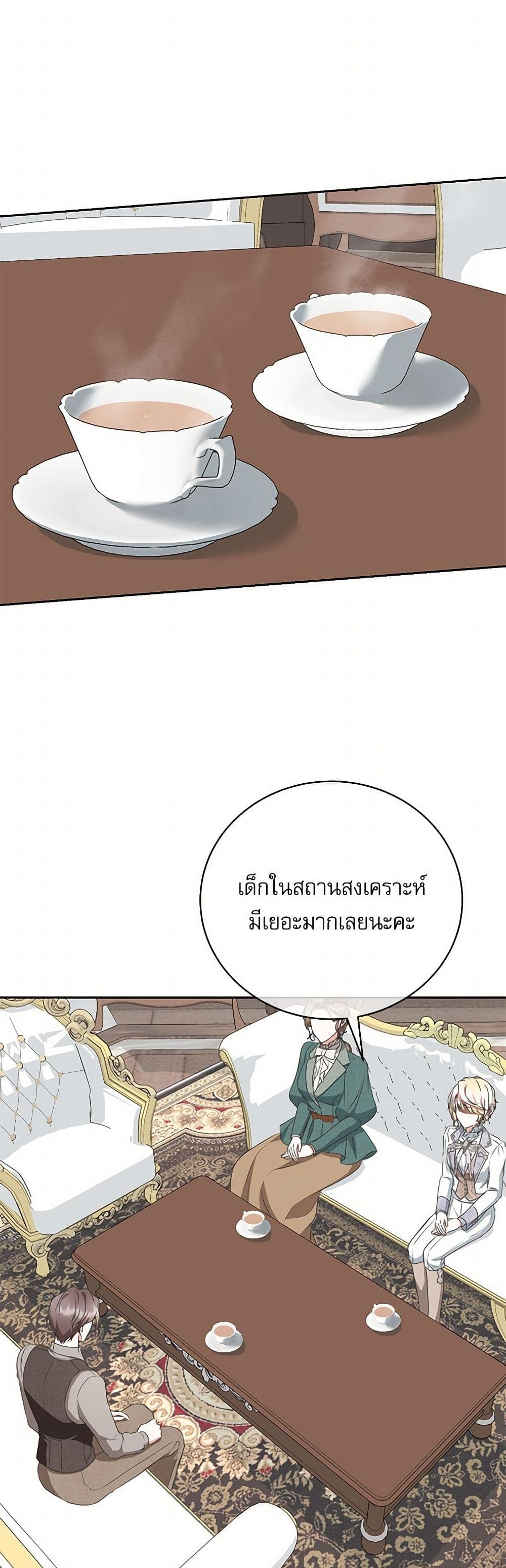 Reborn as a Character That Never Existed page 18