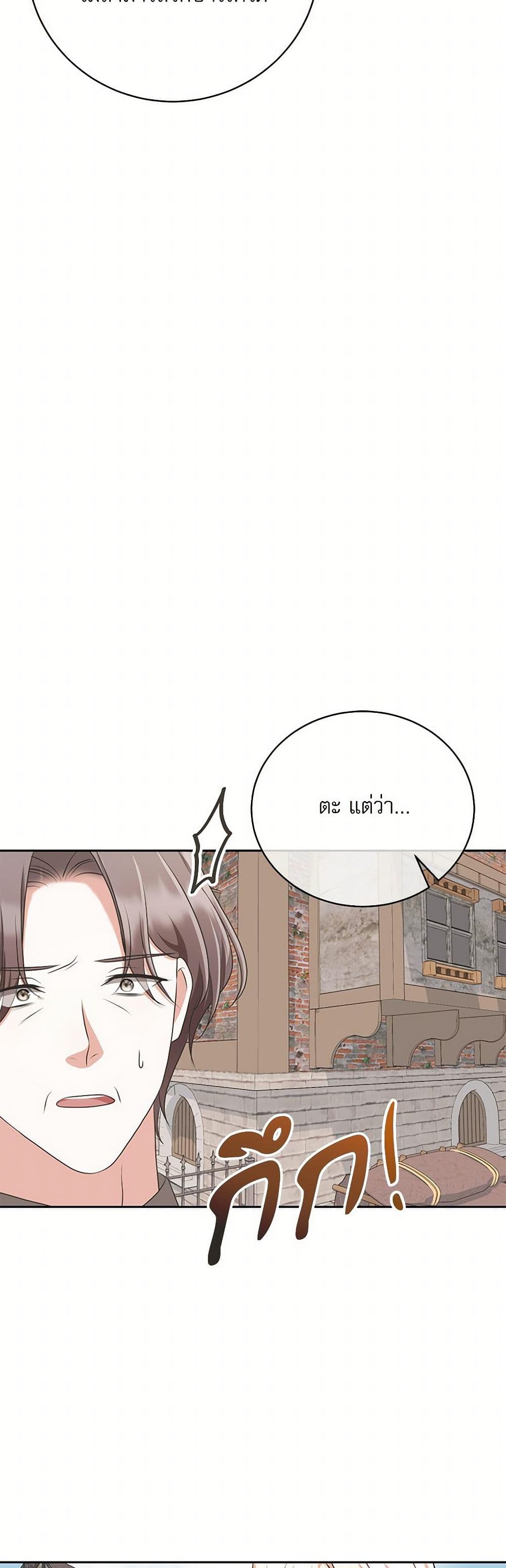 Reborn as a Character That Never Existed page 38