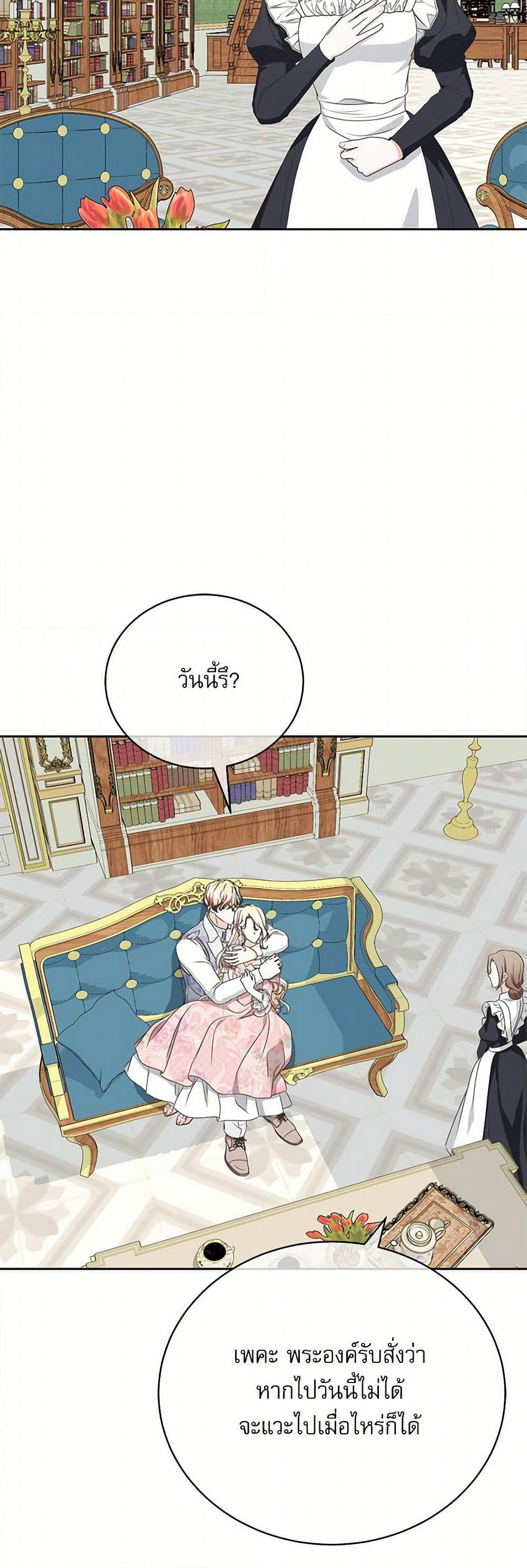 Reborn as a Character That Never Existed page 7
