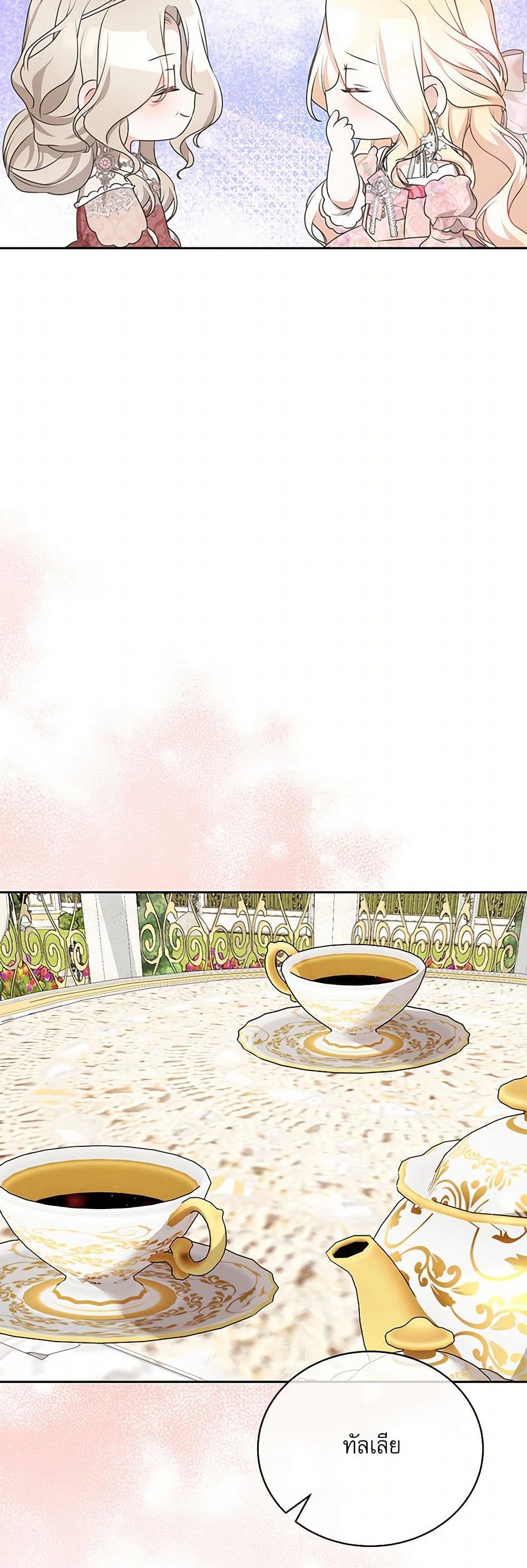 Reborn as a Character That Never Existed page 28