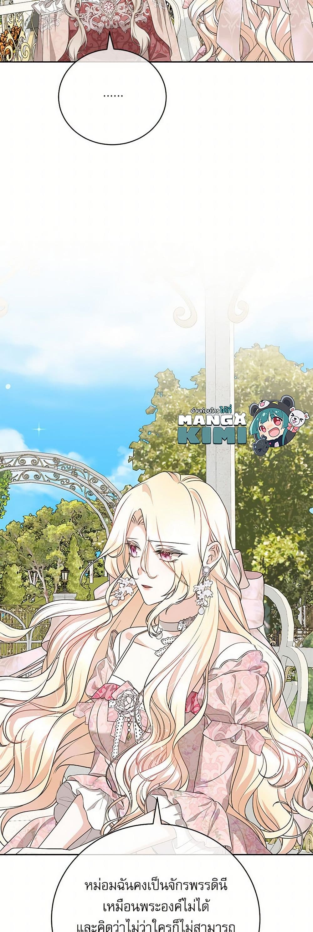 Reborn as a Character That Never Existed page 34