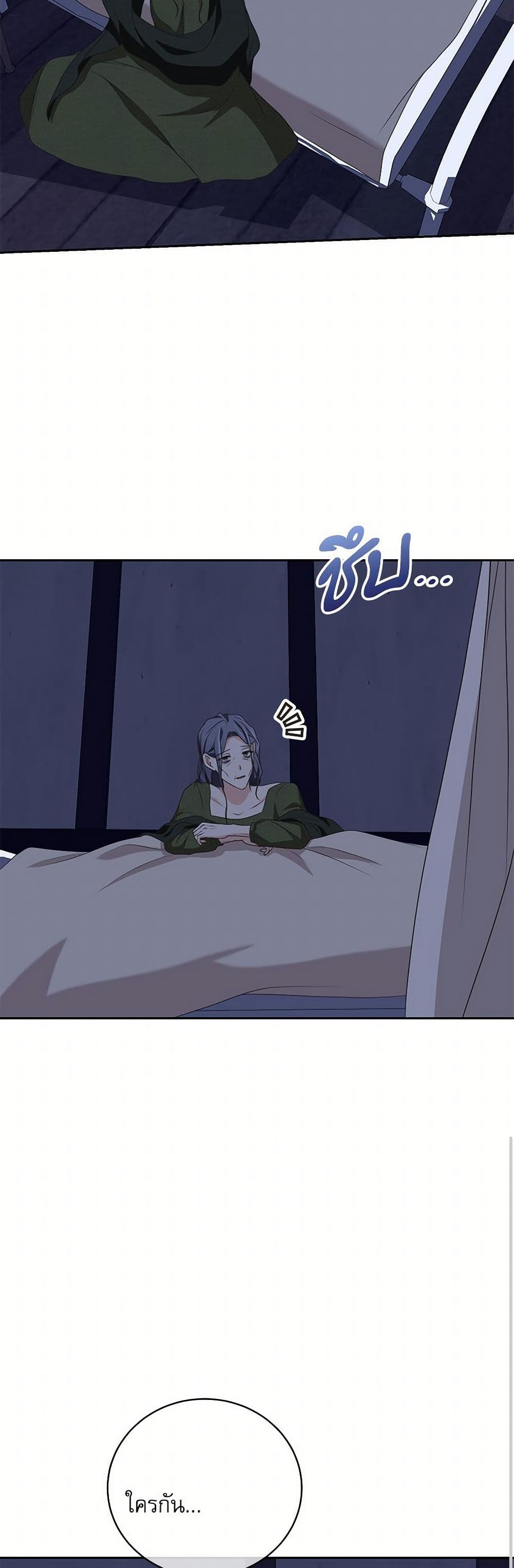 Reborn as a Character That Never Existed page 30
