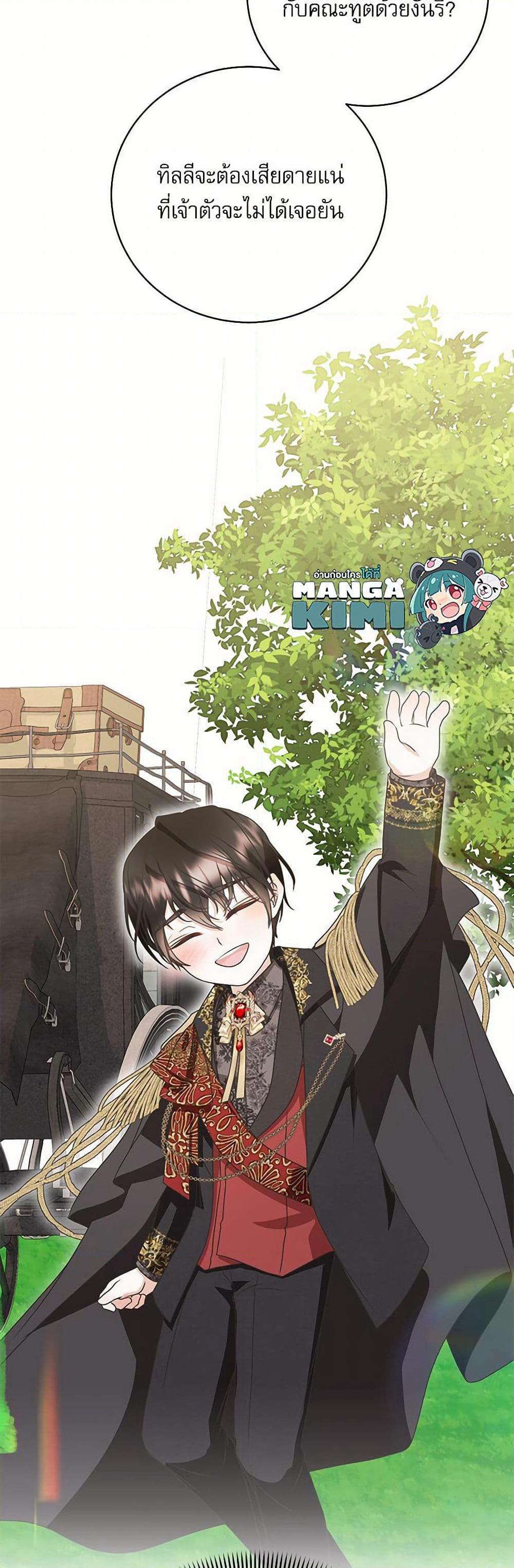 Reborn as a Character That Never Existed page 49
