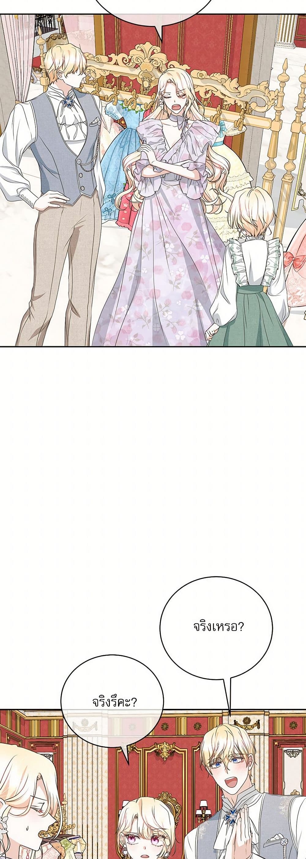 Reborn as a Character That Never Existed page 7