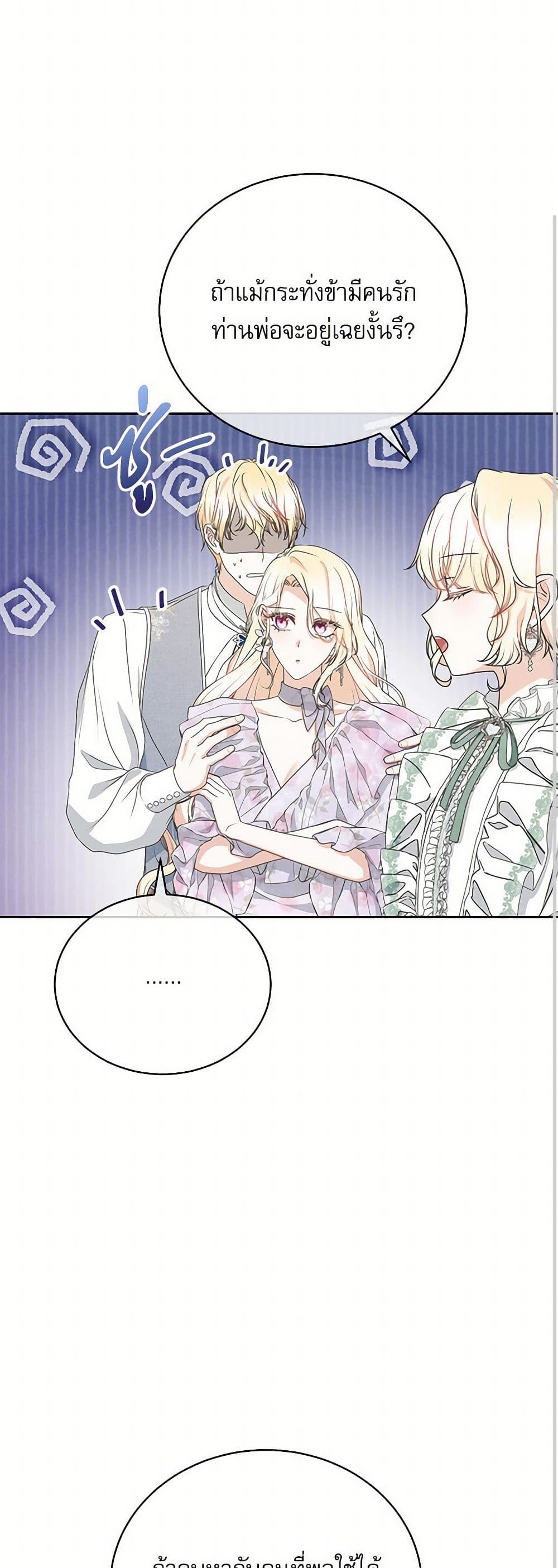 Reborn as a Character That Never Existed page 10