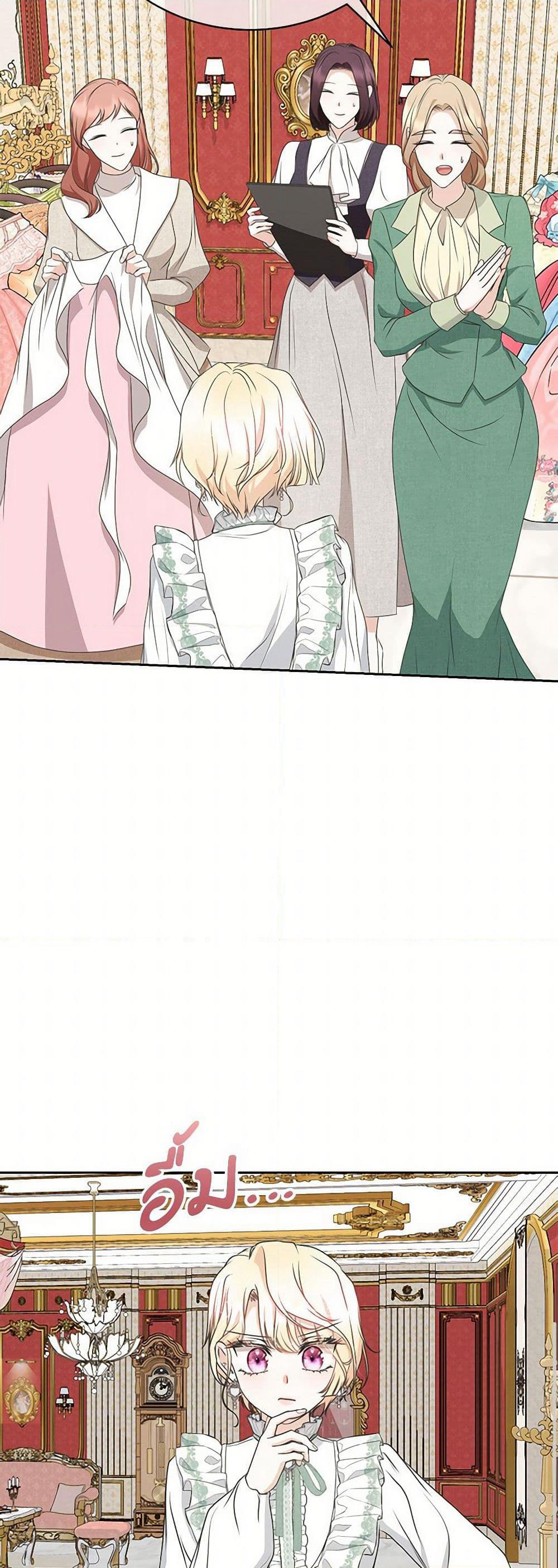 Reborn as a Character That Never Existed page 17