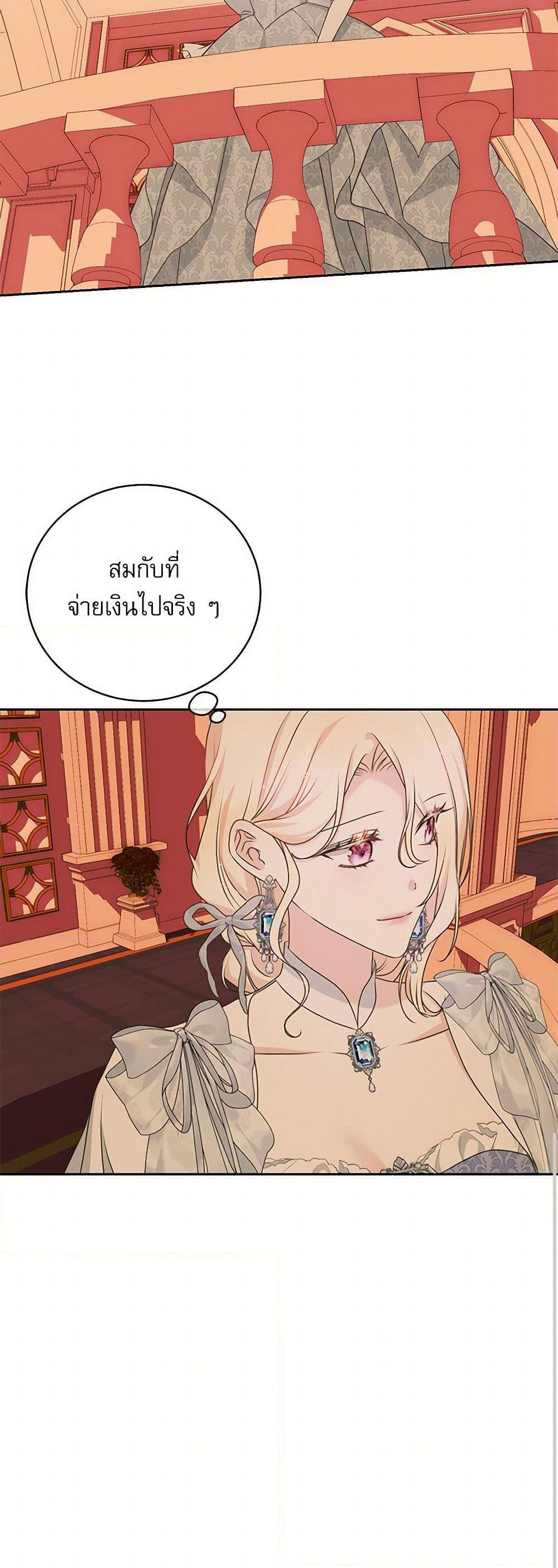 Reborn as a Character That Never Existed page 33