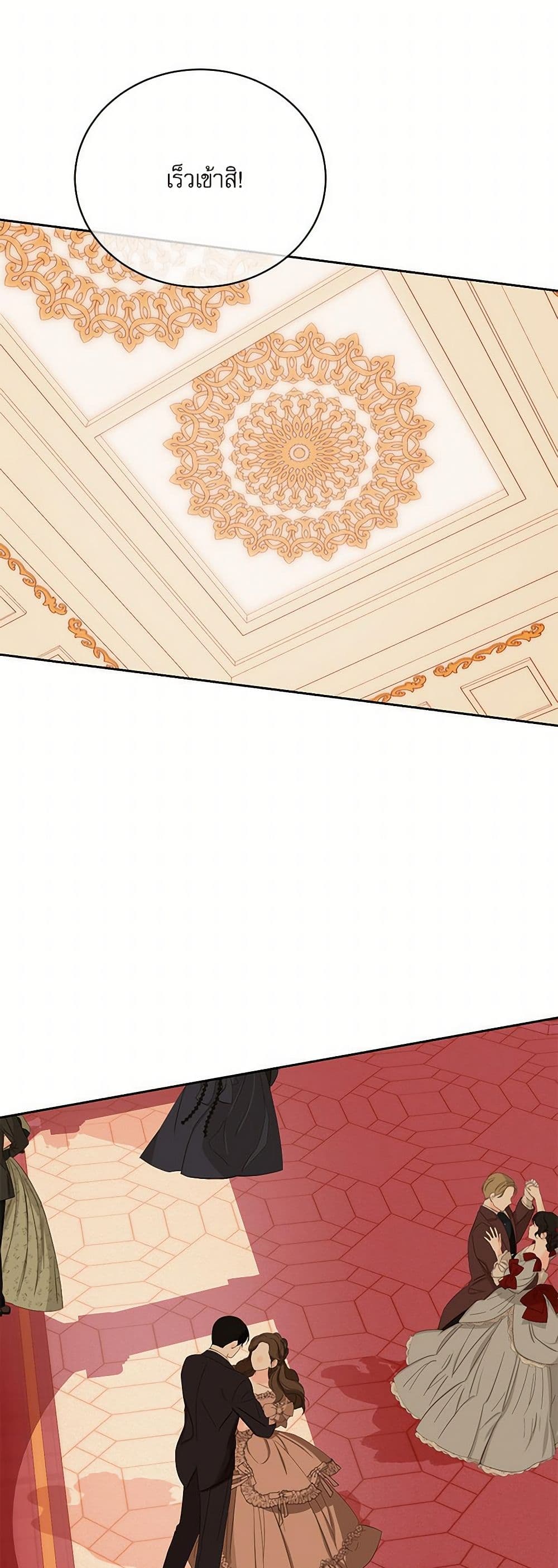 Reborn as a Character That Never Existed page 44