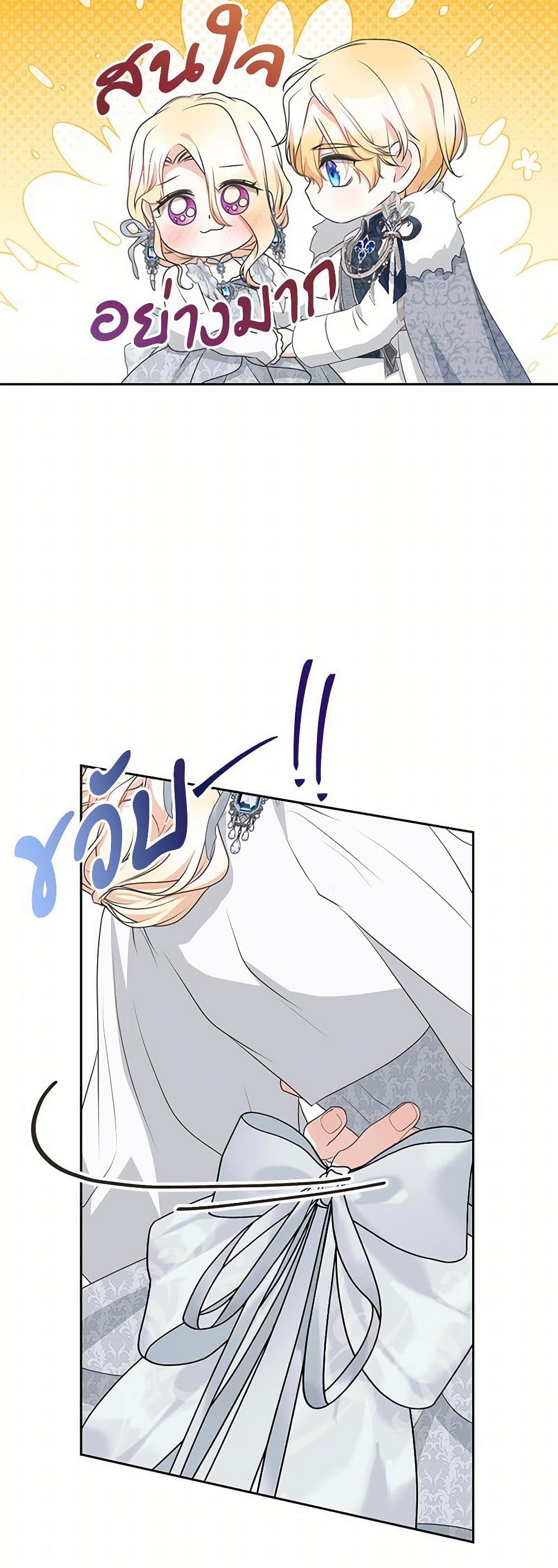 Reborn as a Character That Never Existed page 48