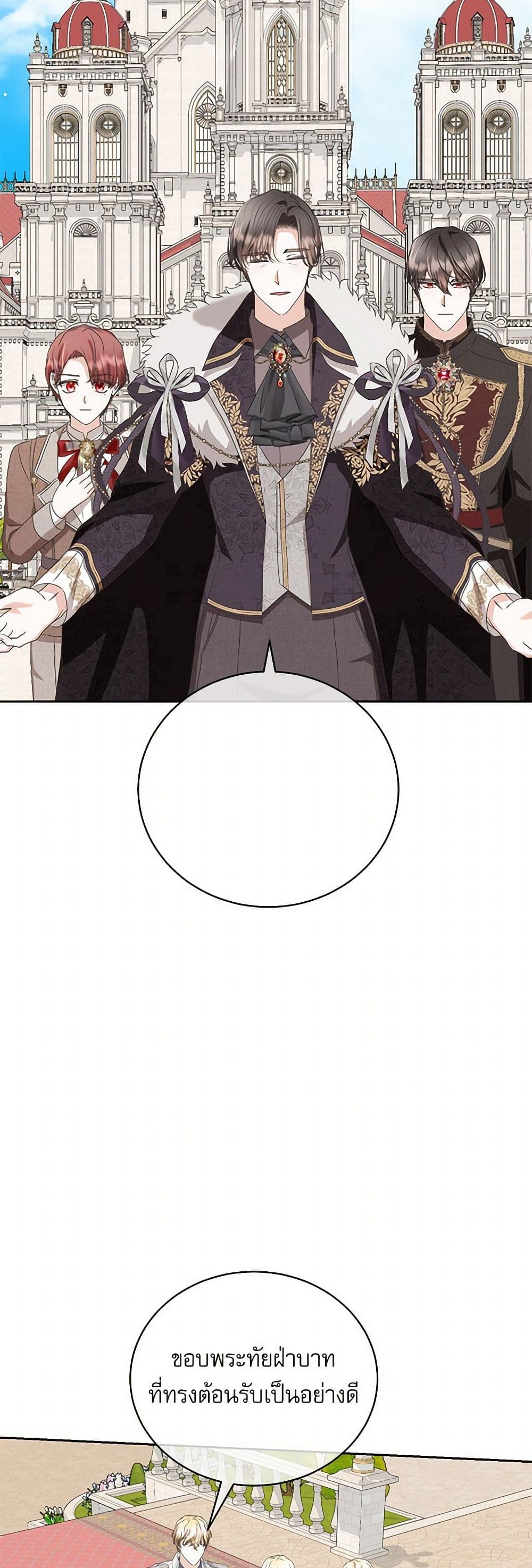 Reborn as a Character That Never Existed page 3