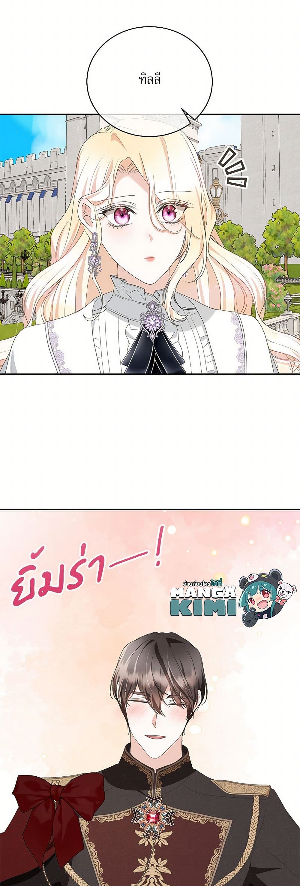 Reborn as a Character That Never Existed page 13