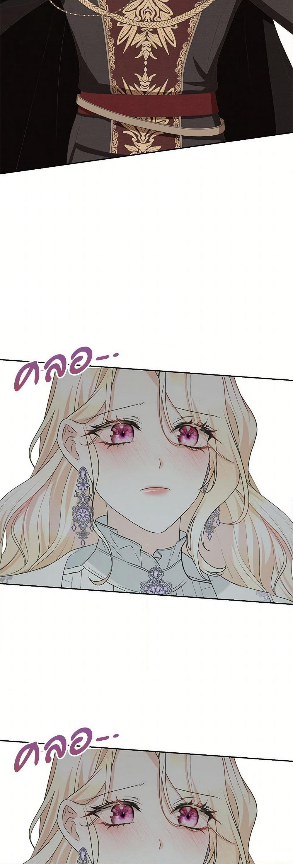 Reborn as a Character That Never Existed page 14