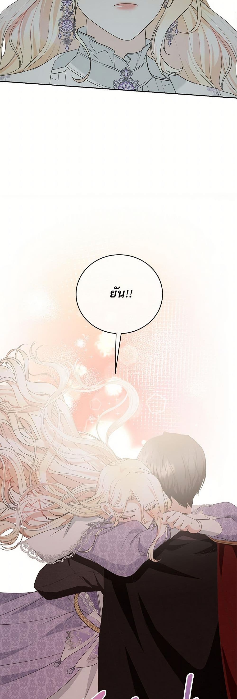 Reborn as a Character That Never Existed page 15
