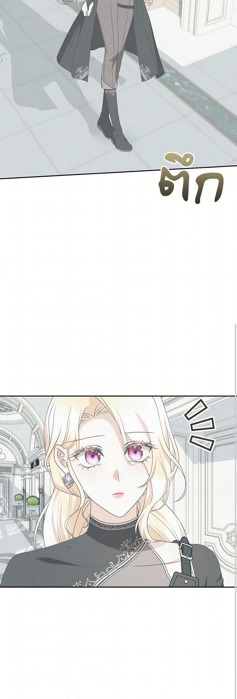Reborn as a Character That Never Existed page 39