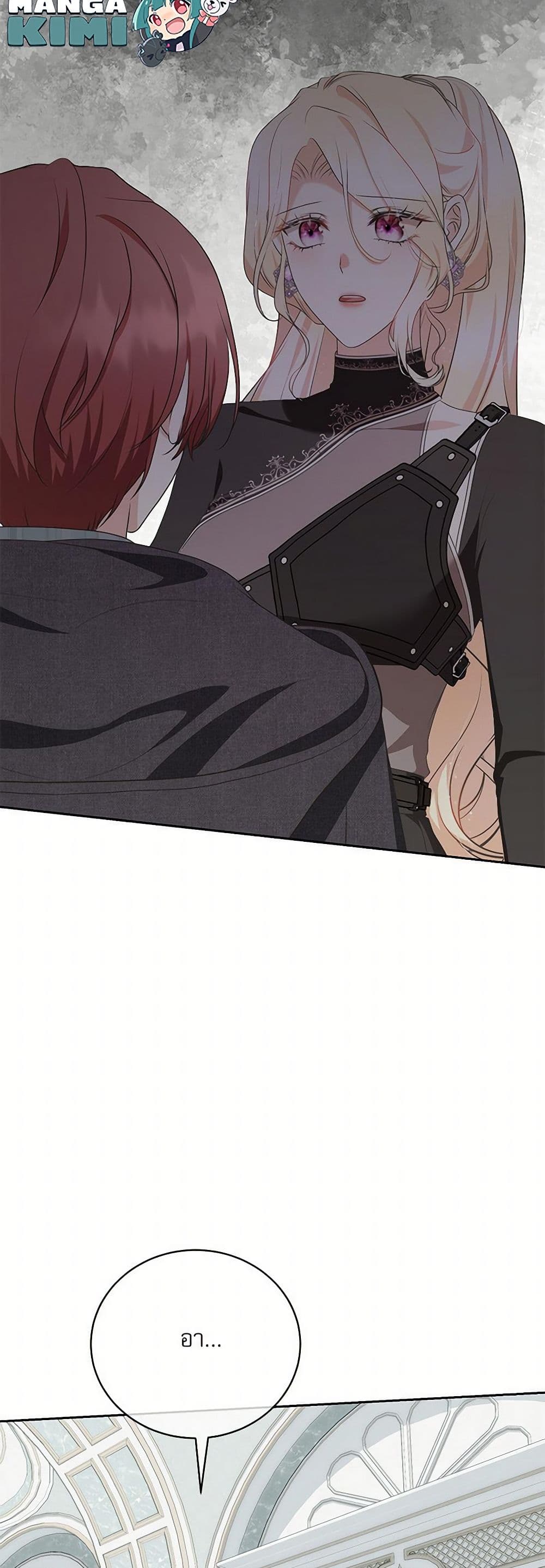 Reborn as a Character That Never Existed page 12