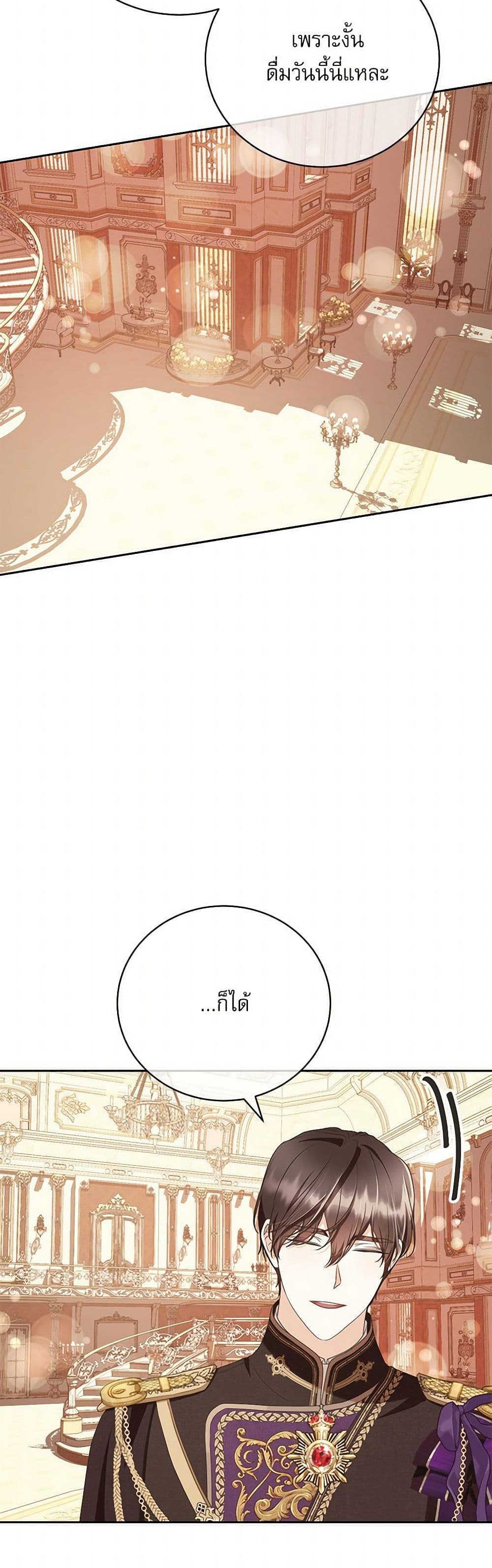 Reborn as a Character That Never Existed page 20