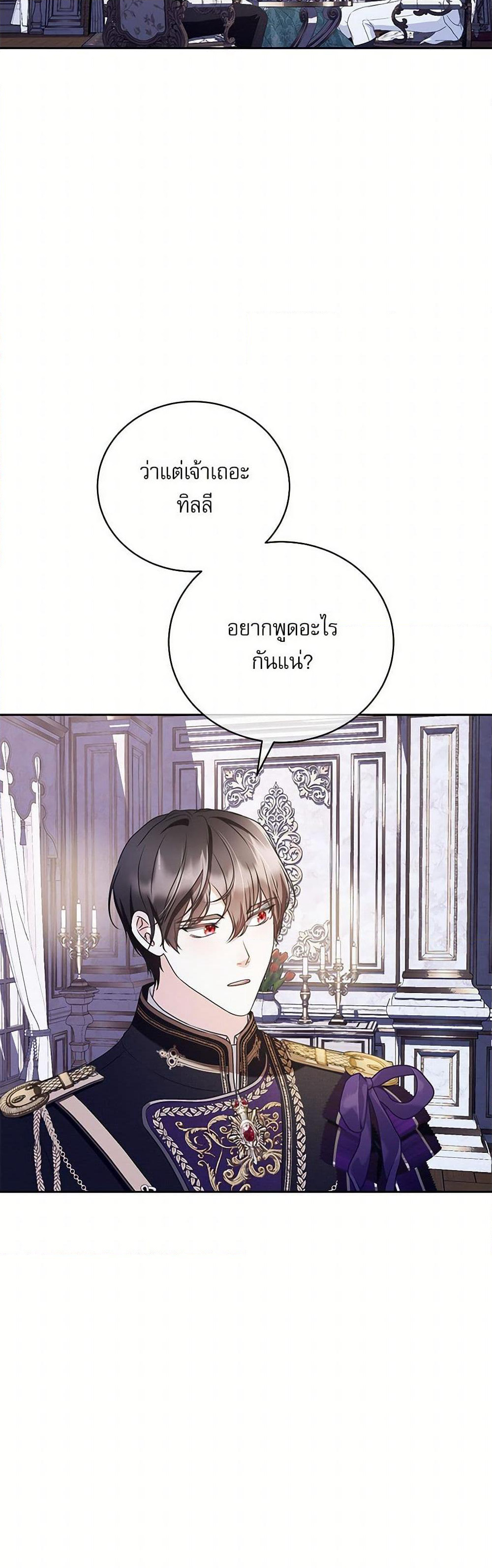 Reborn as a Character That Never Existed page 27