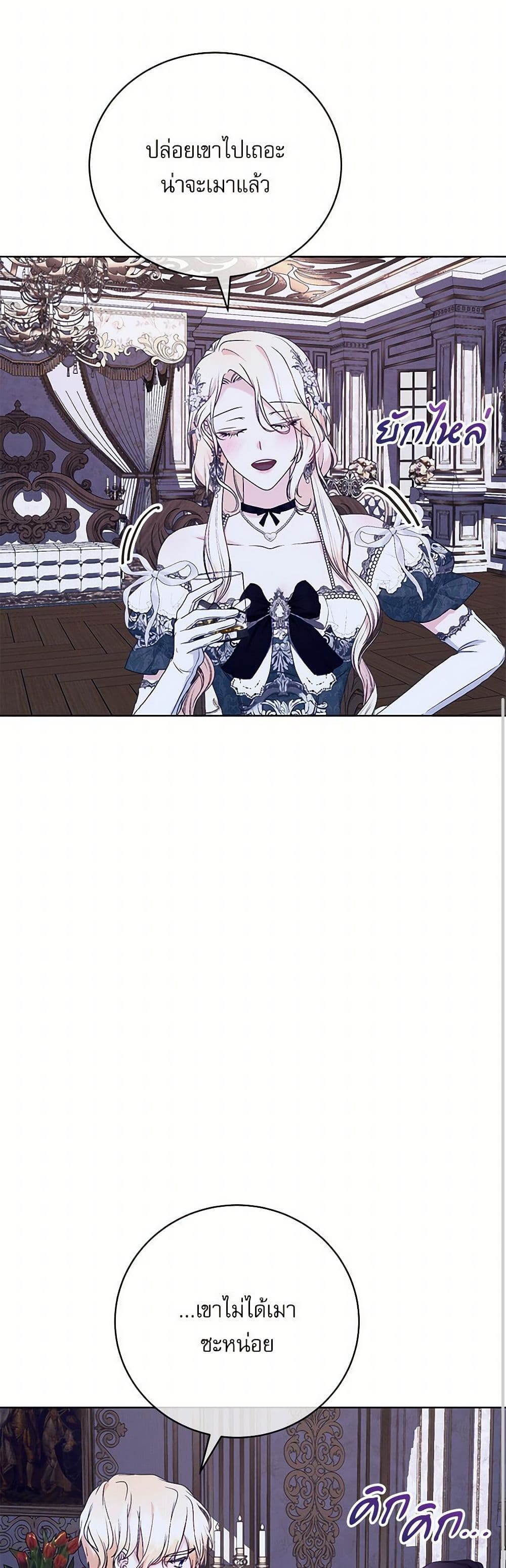 Reborn as a Character That Never Existed page 9