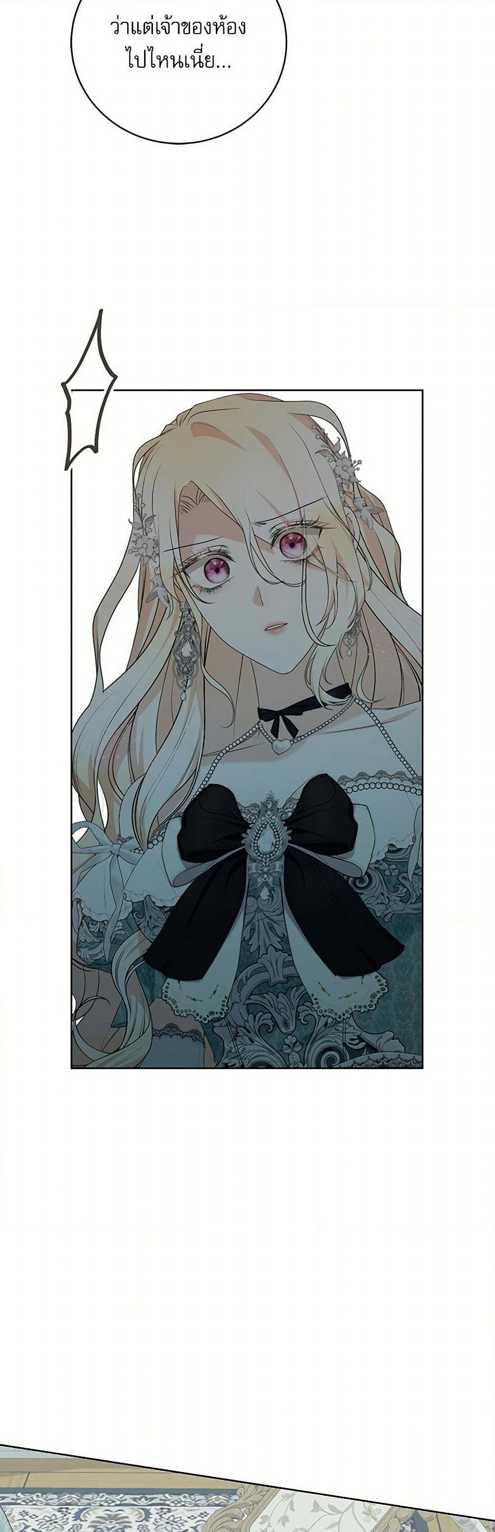 Reborn as a Character That Never Existed page 15