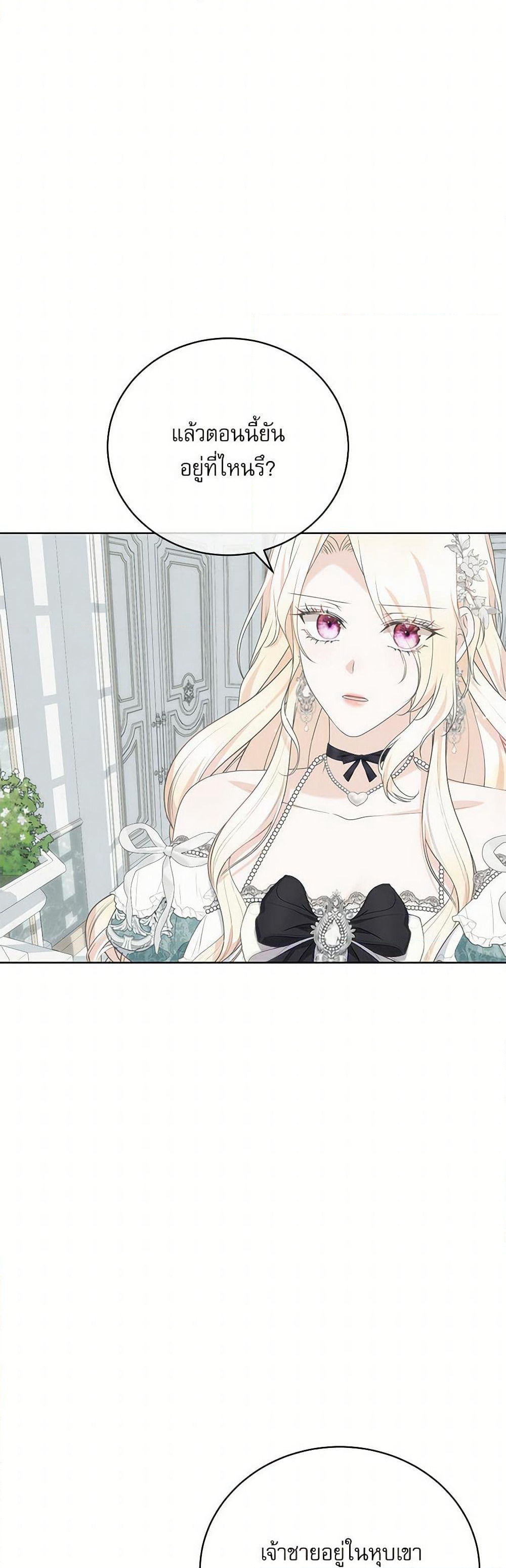Reborn as a Character That Never Existed page 22