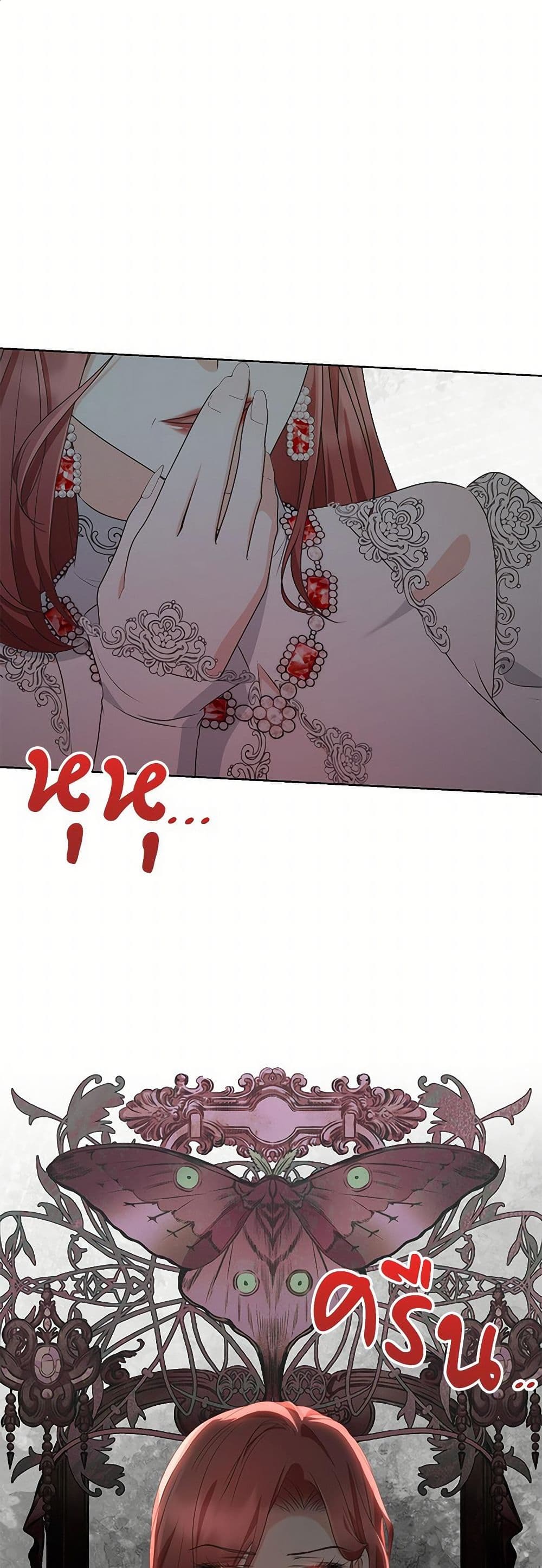 Reborn as a Character That Never Existed page 2