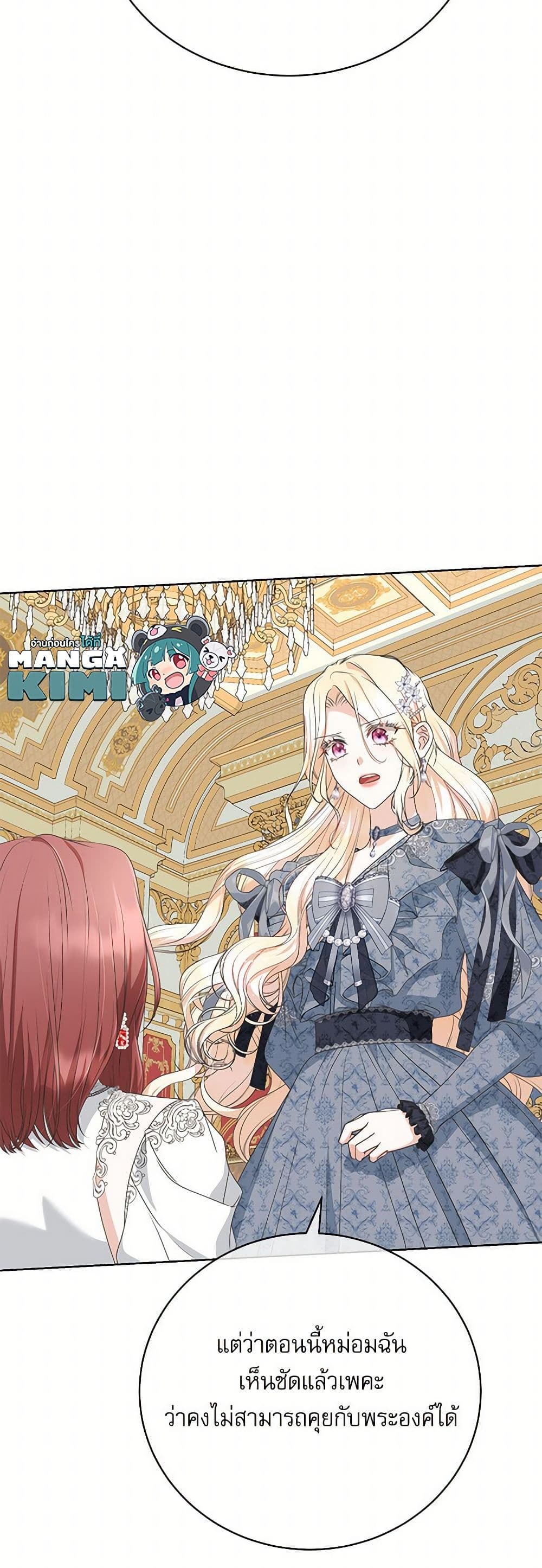 Reborn as a Character That Never Existed page 11