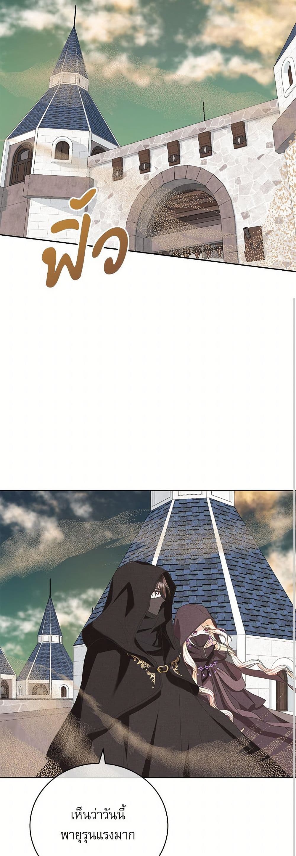 Reborn as a Character That Never Existed page 25